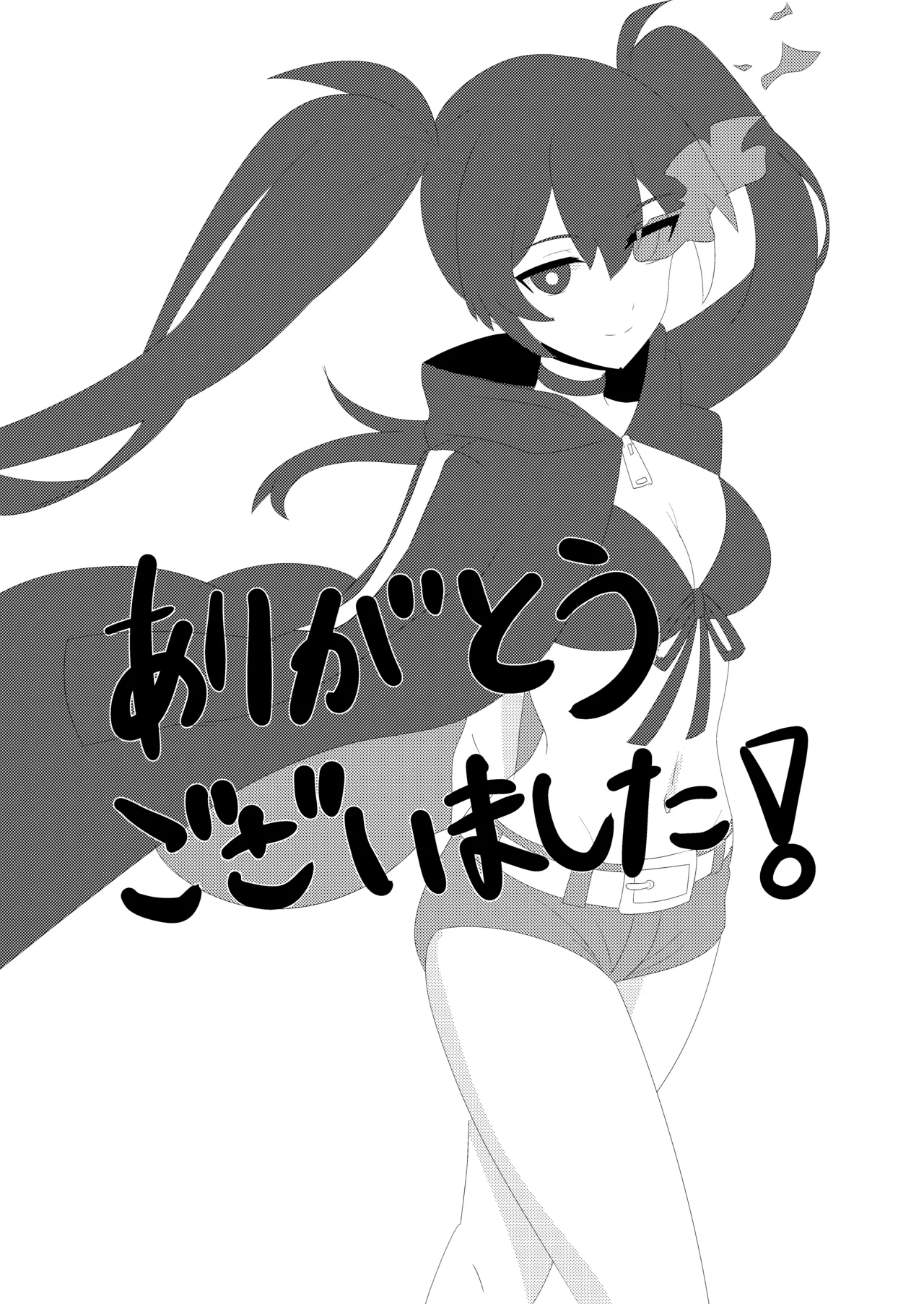 Page 11 of [鬼onスープ] 黒星と白月 (ブラック★ロックシューター)