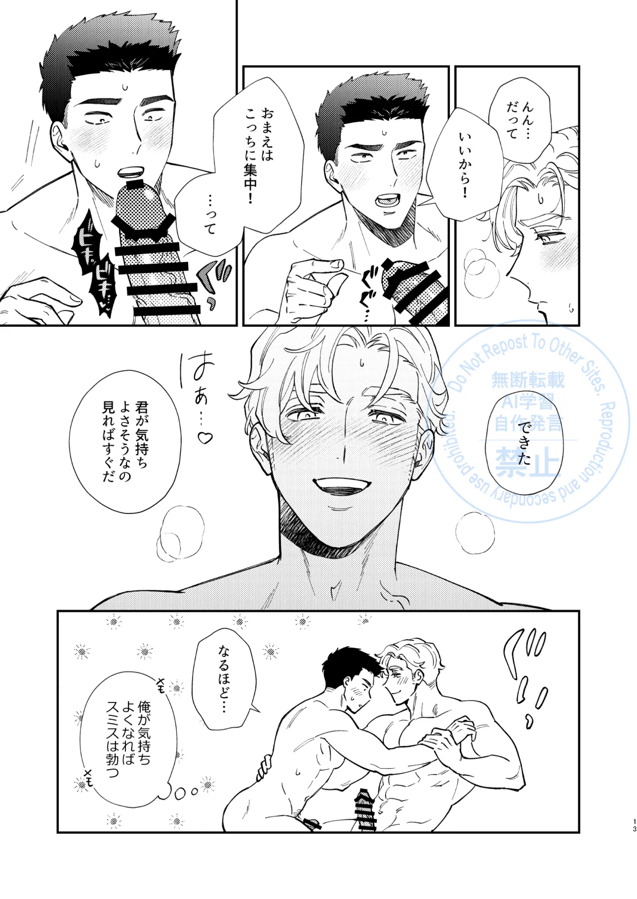 Page 10 of [uchiya] Whenever My Heart Desires - Bang Brave Bravern DJ [JP]