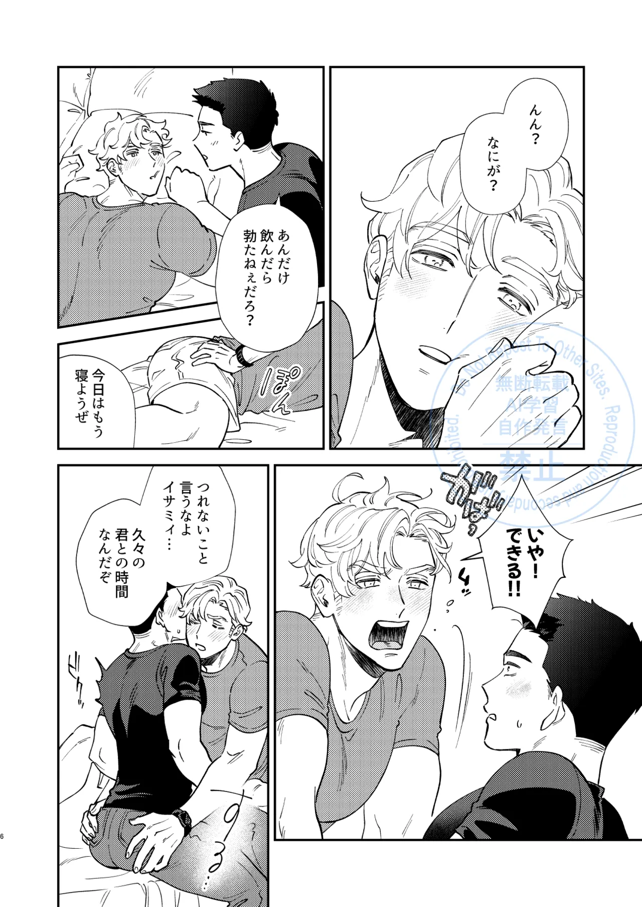 Page 3 of [uchiya] Whenever My Heart Desires - Bang Brave Bravern DJ [JP]