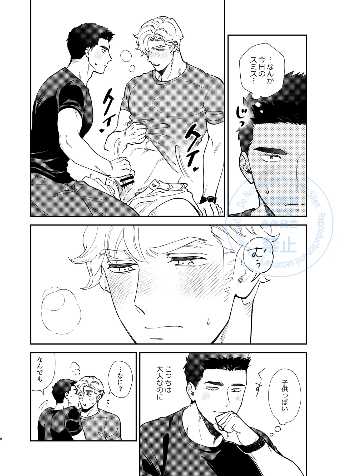 Page 5 of [uchiya] Whenever My Heart Desires - Bang Brave Bravern DJ [JP]