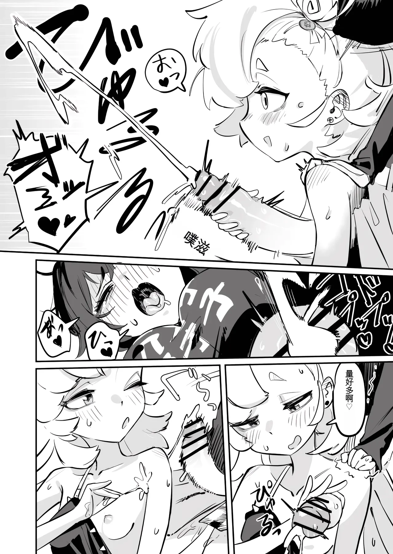 Kougai de H na Accident - Page 14