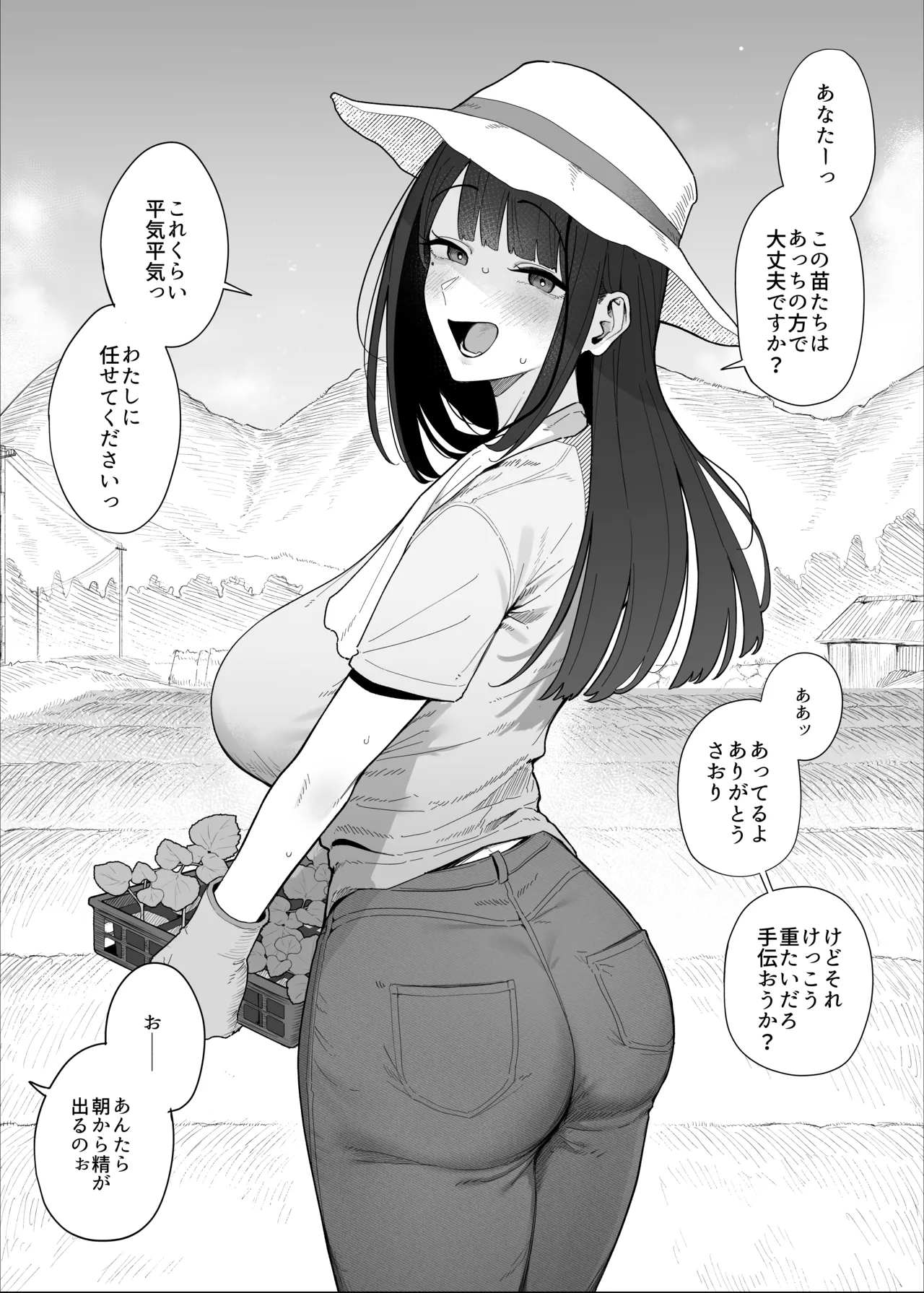 Page 1 of [Almondman] Yobai Fuushuu no aru mura ni Ijuushite shimatta Fuufu②