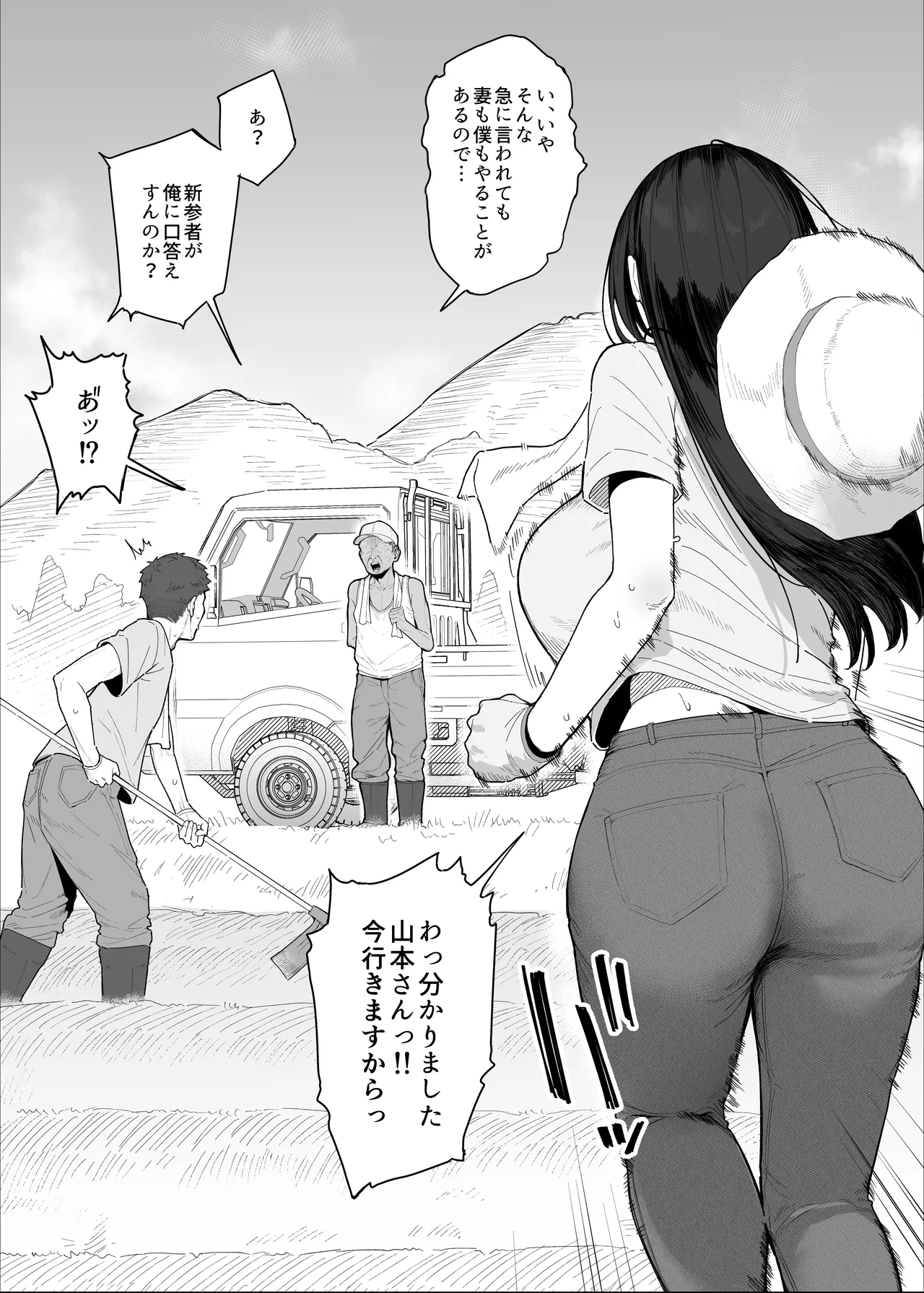 Page 3 of [Almondman] Yobai Fuushuu no aru mura ni Ijuushite shimatta Fuufu②