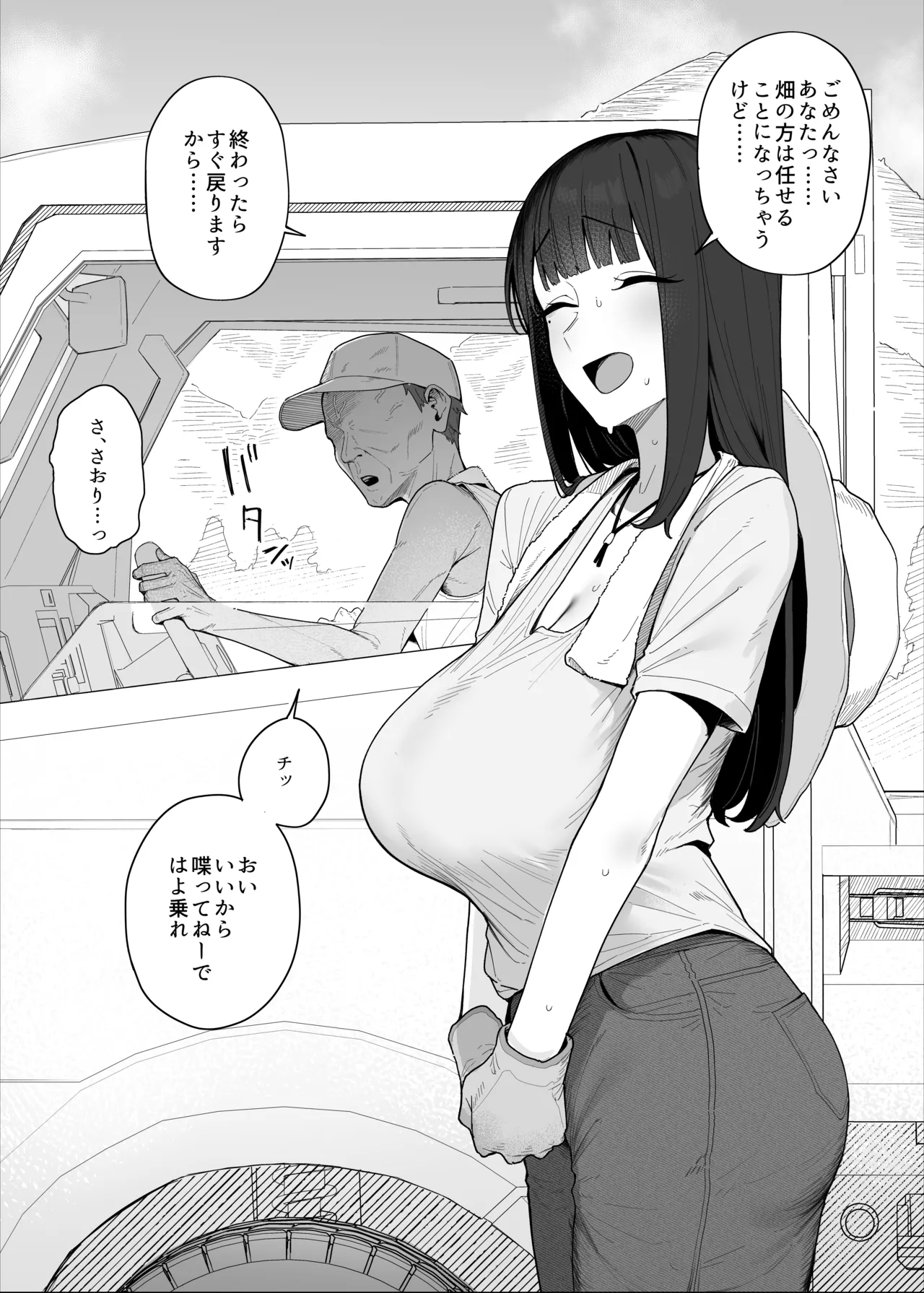 Page 4 of [Almondman] Yobai Fuushuu no aru mura ni Ijuushite shimatta Fuufu②