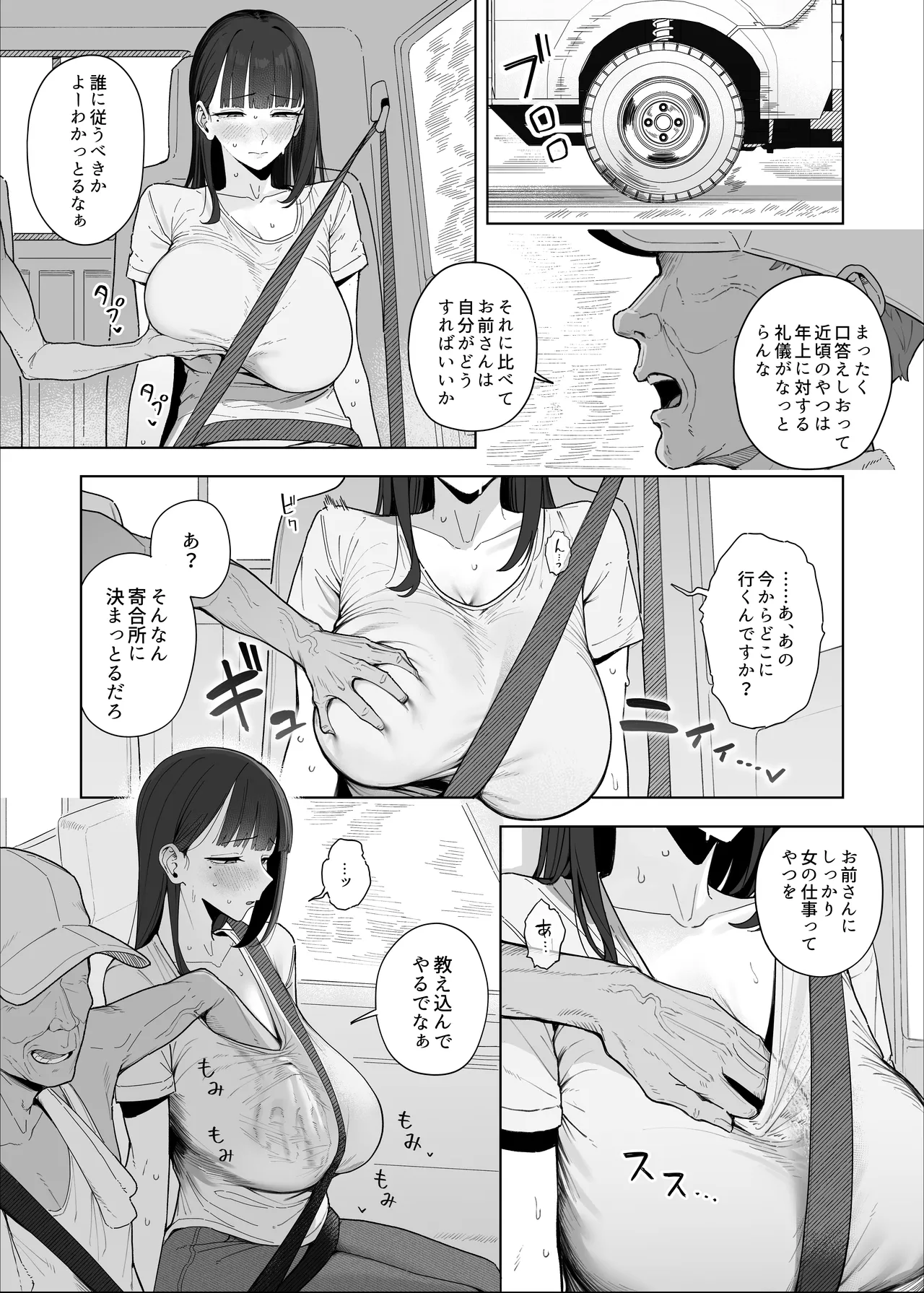 Page 5 of [Almondman] Yobai Fuushuu no aru mura ni Ijuushite shimatta Fuufu②