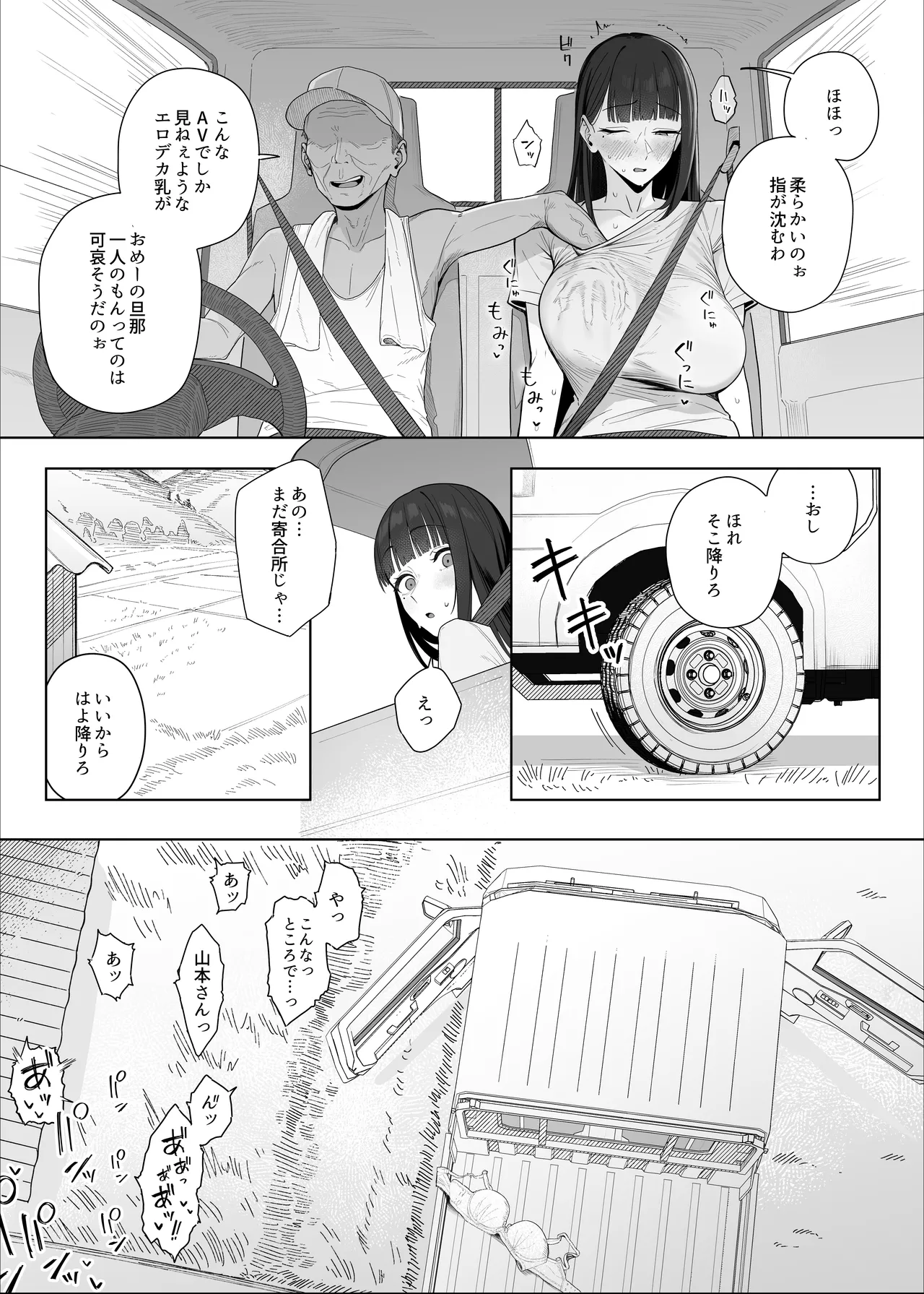 Page 6 of [Almondman] Yobai Fuushuu no aru mura ni Ijuushite shimatta Fuufu②