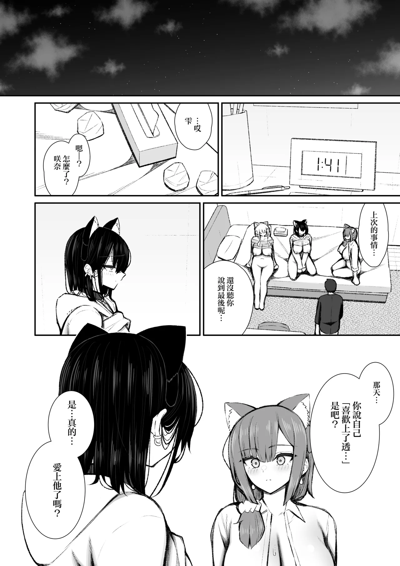 Iede Gal na Senpai wa Kantan ni Yarasete Kureru 5 | 離家的辣妹學姐簡單易推倒5 - Page 63