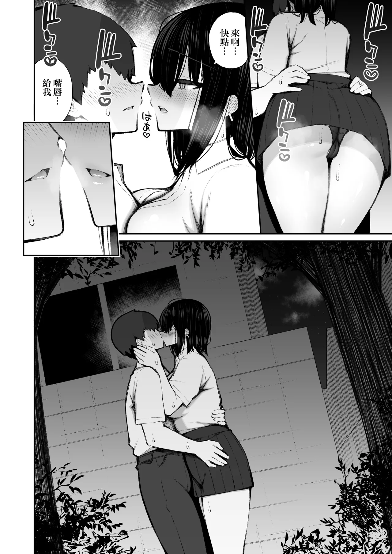 Iede Gal na Senpai wa Kantan ni Yarasete Kureru 5 | 離家的辣妹學姐簡單易推倒5 - Page 9