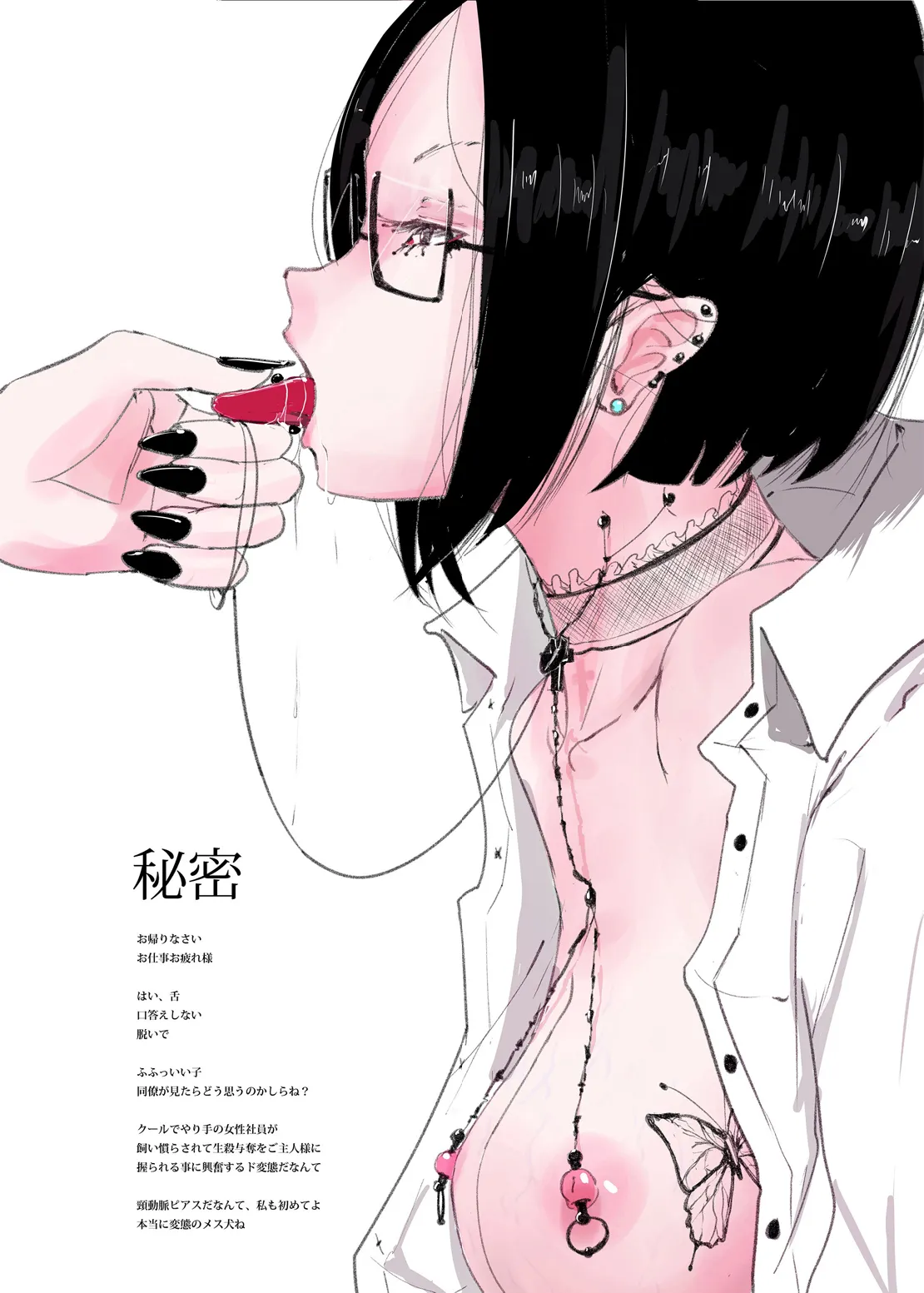 Page 3 of [Yukimidou (Yukisuke)] Yukisuke Sakuhinshuu 9 Seisatsu Yodatsu