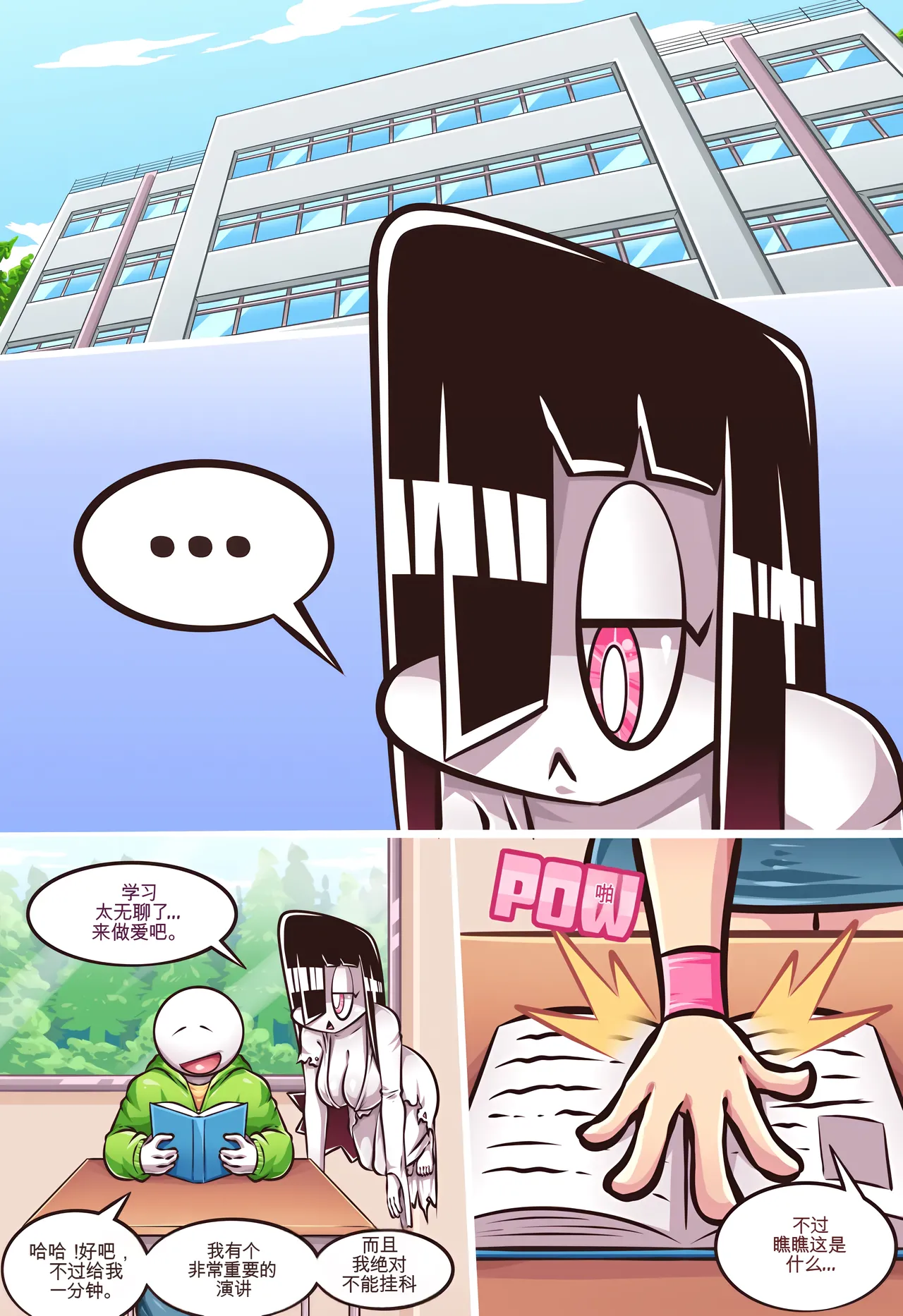 Paranormal Pleasure 1 & 2 + Extras - Page 37