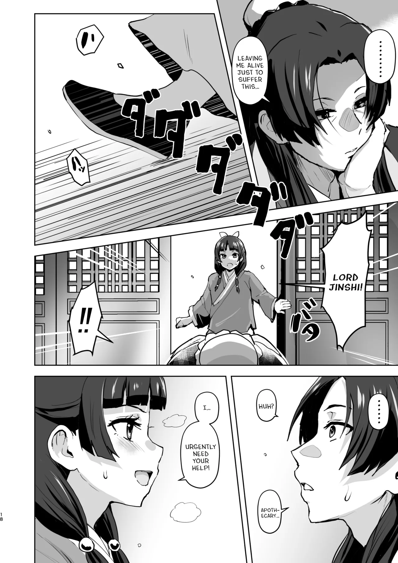 Page 18 of [aheazif (Sanatuki, Hidaka Hisashi)] Goshujin-sama no Otoshigoto 2 (Kusuriya no Hitorigoto) [English] [Digital]