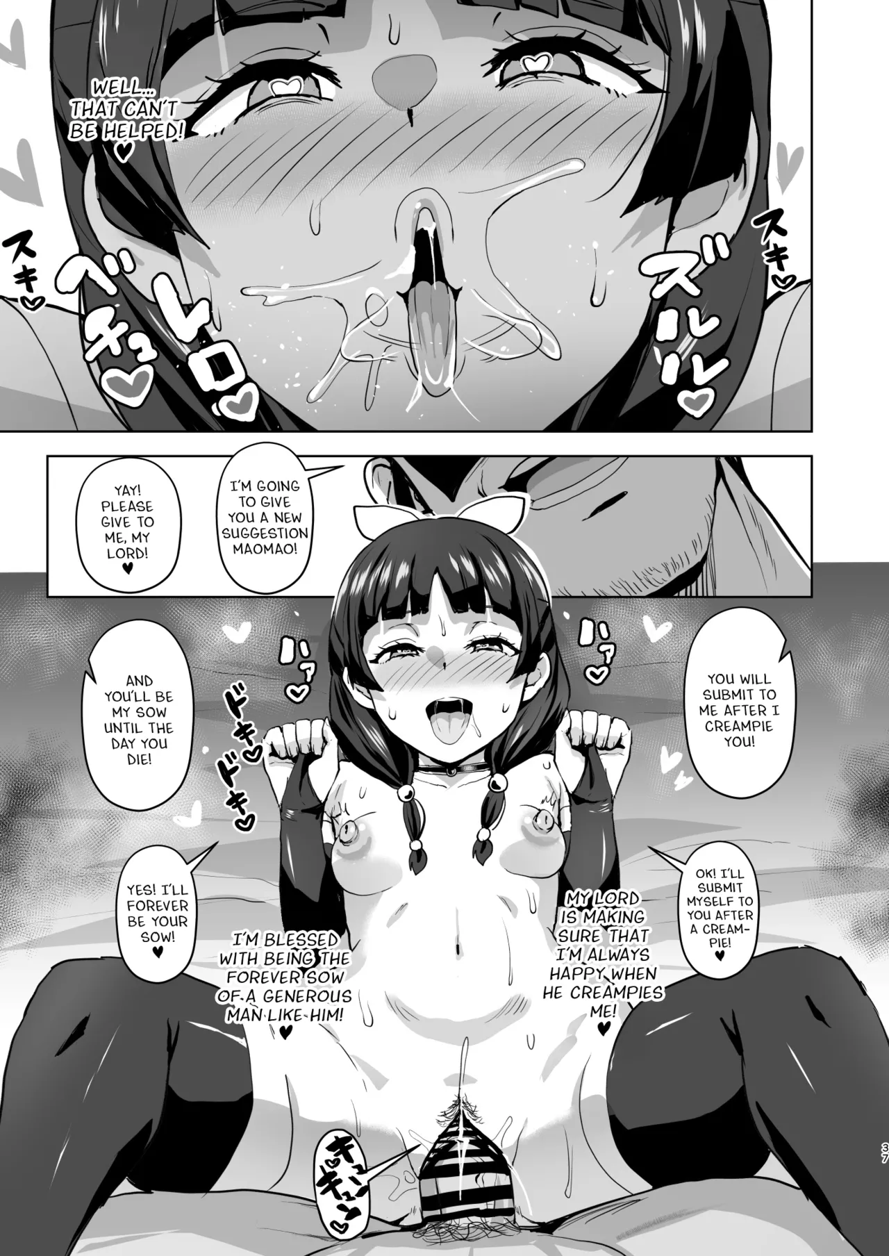 Page 37 of [aheazif (Sanatuki, Hidaka Hisashi)] Goshujin-sama no Otoshigoto 2 (Kusuriya no Hitorigoto) [English] [Digital]