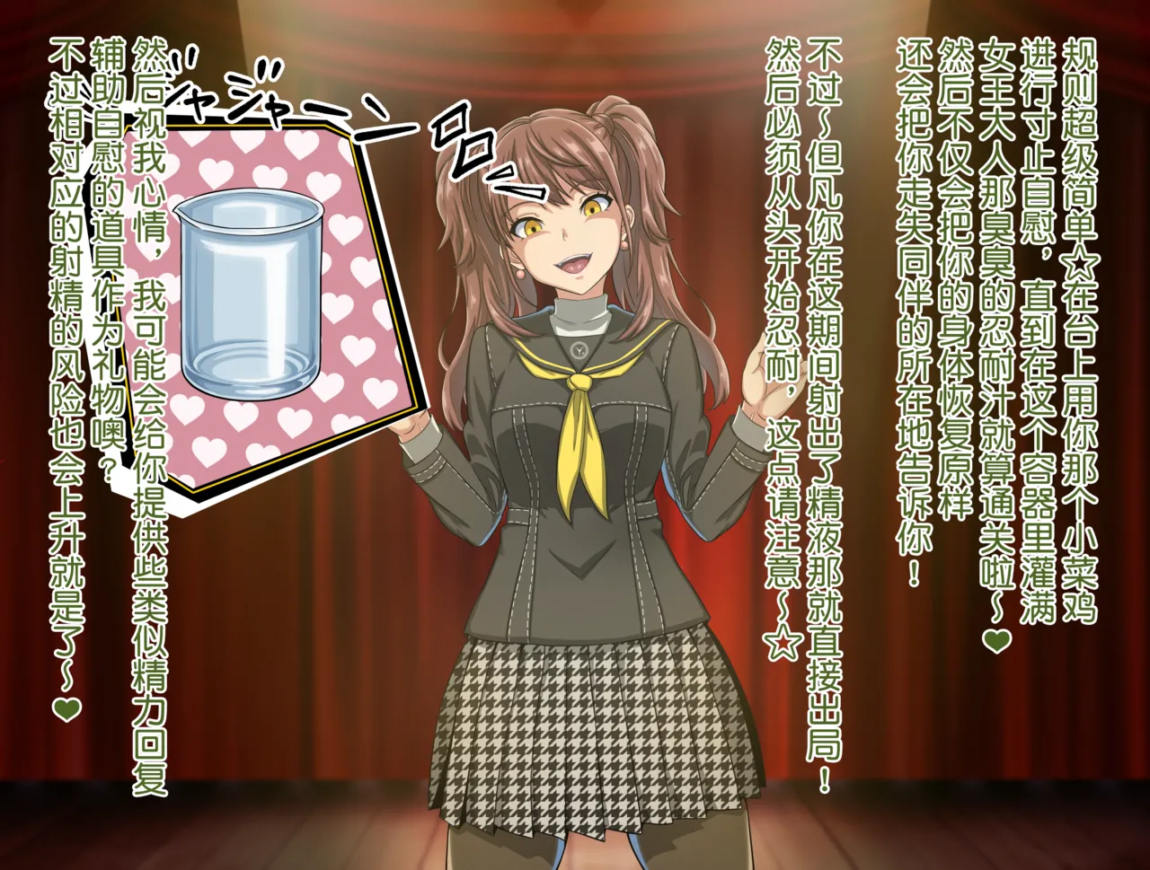 Page 10 of [futough]桐条美鹤的公开高潮忍耐游戏(貉小萌汉化)