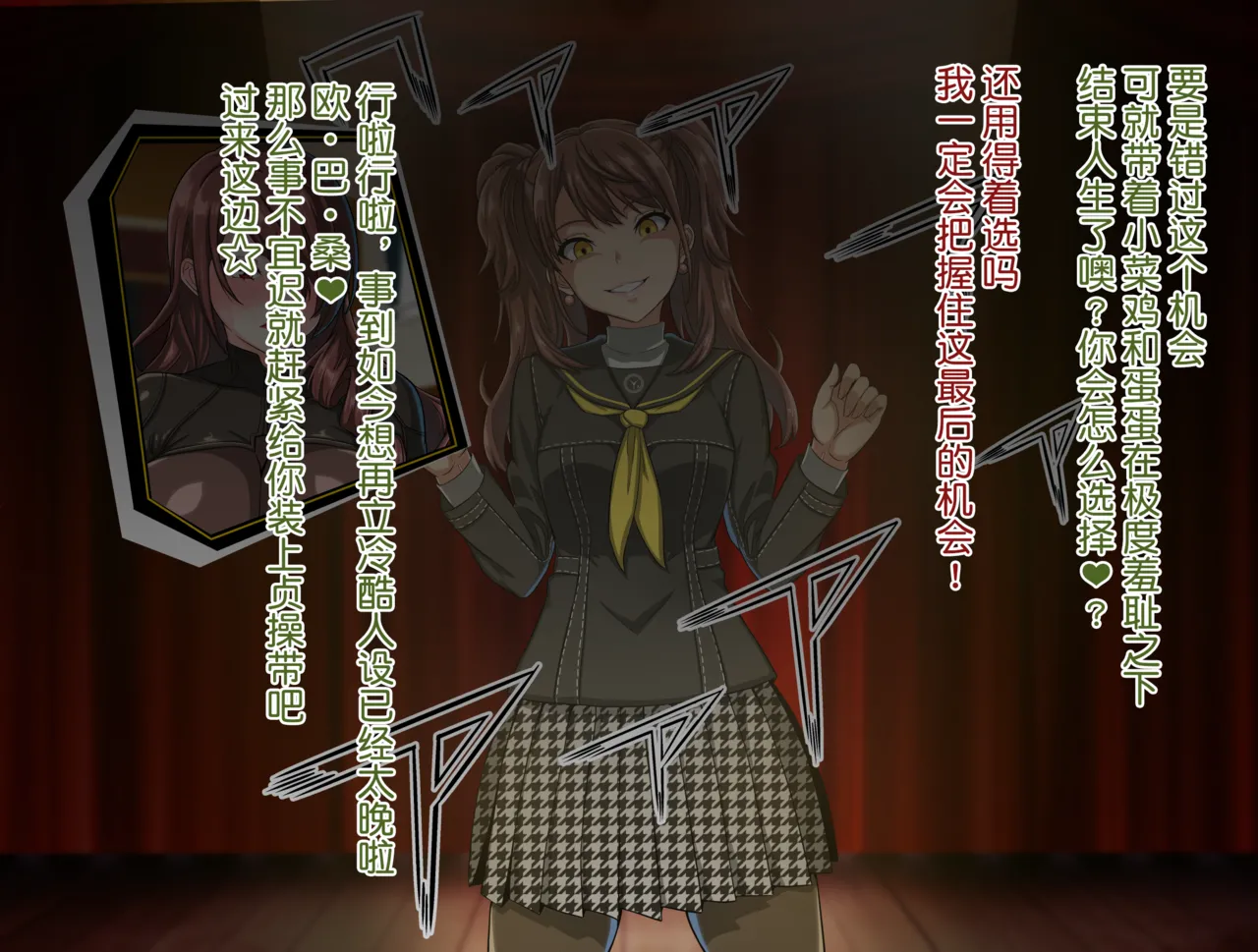 Page 47 of [futough]桐条美鹤的公开高潮忍耐游戏(貉小萌汉化)