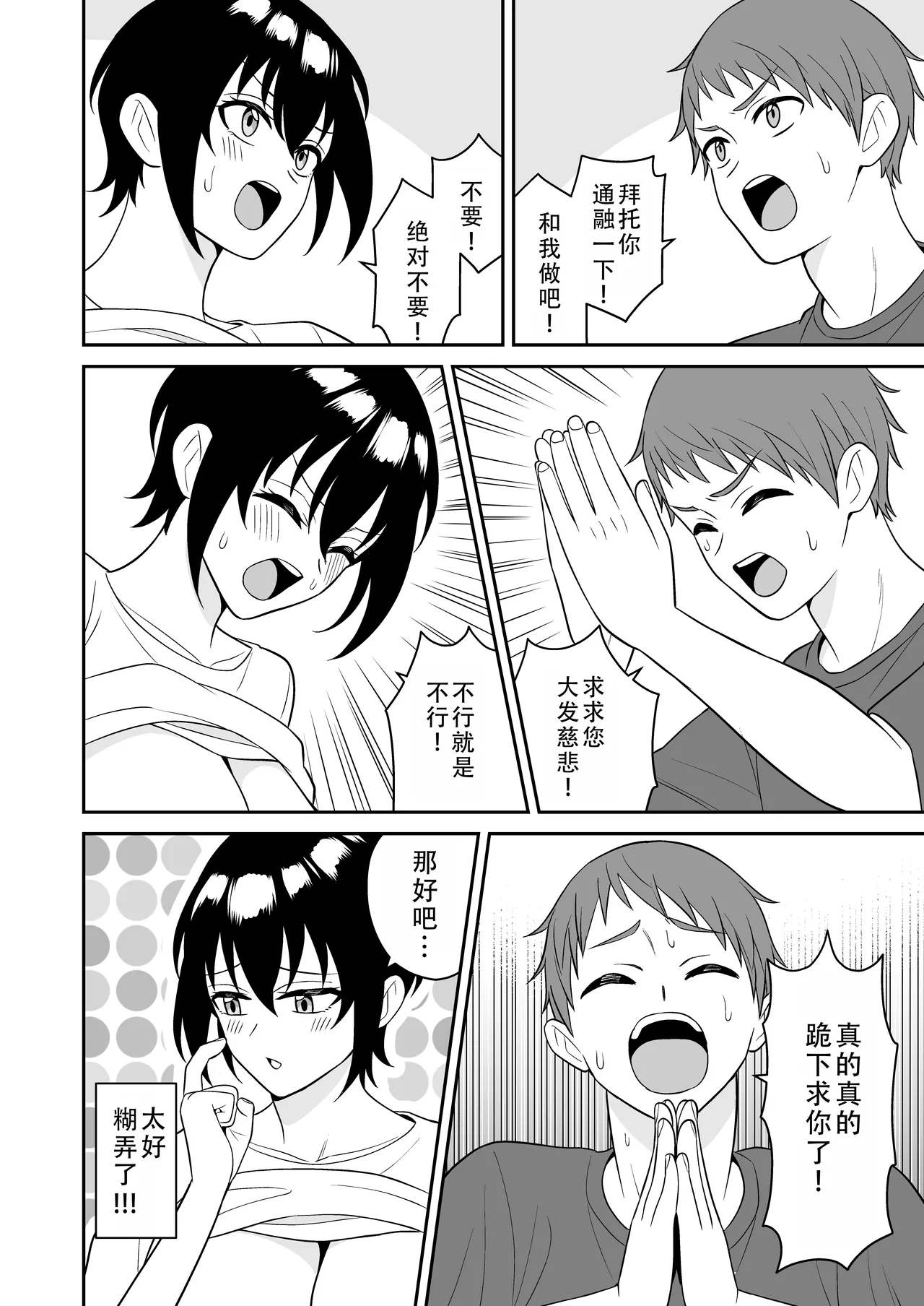 Boyish Osananajimi ga Bonyuu o Daseru You ni Natta node Ippai Suwasete Moratta | 假小子青梅竹马因为流母乳了于是让我喝了个够 - Page 28