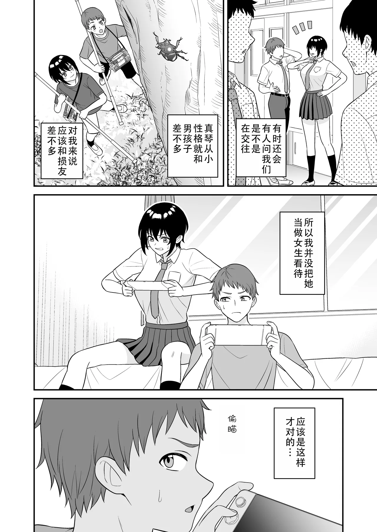 Preview page 6
