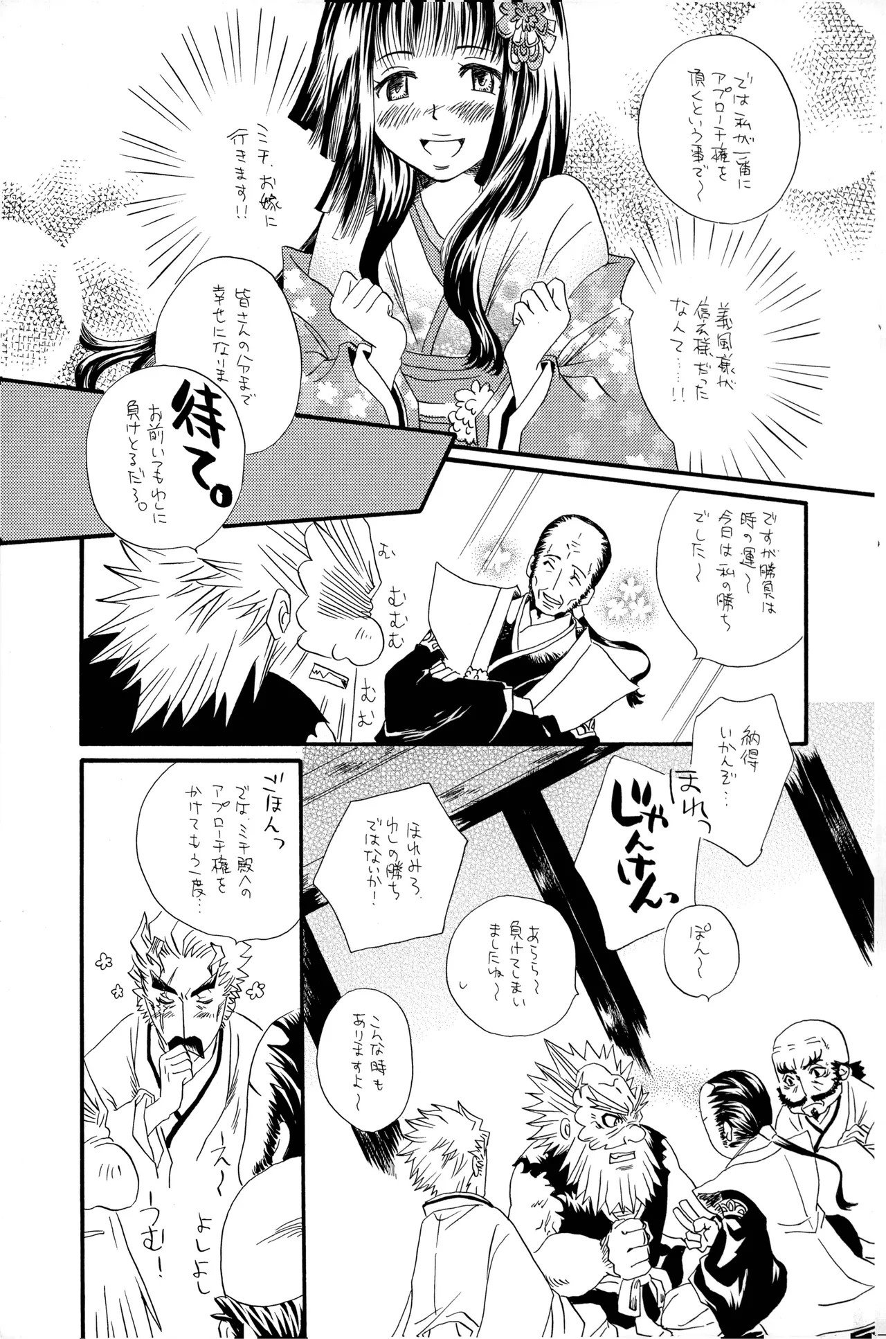 Preview page 6