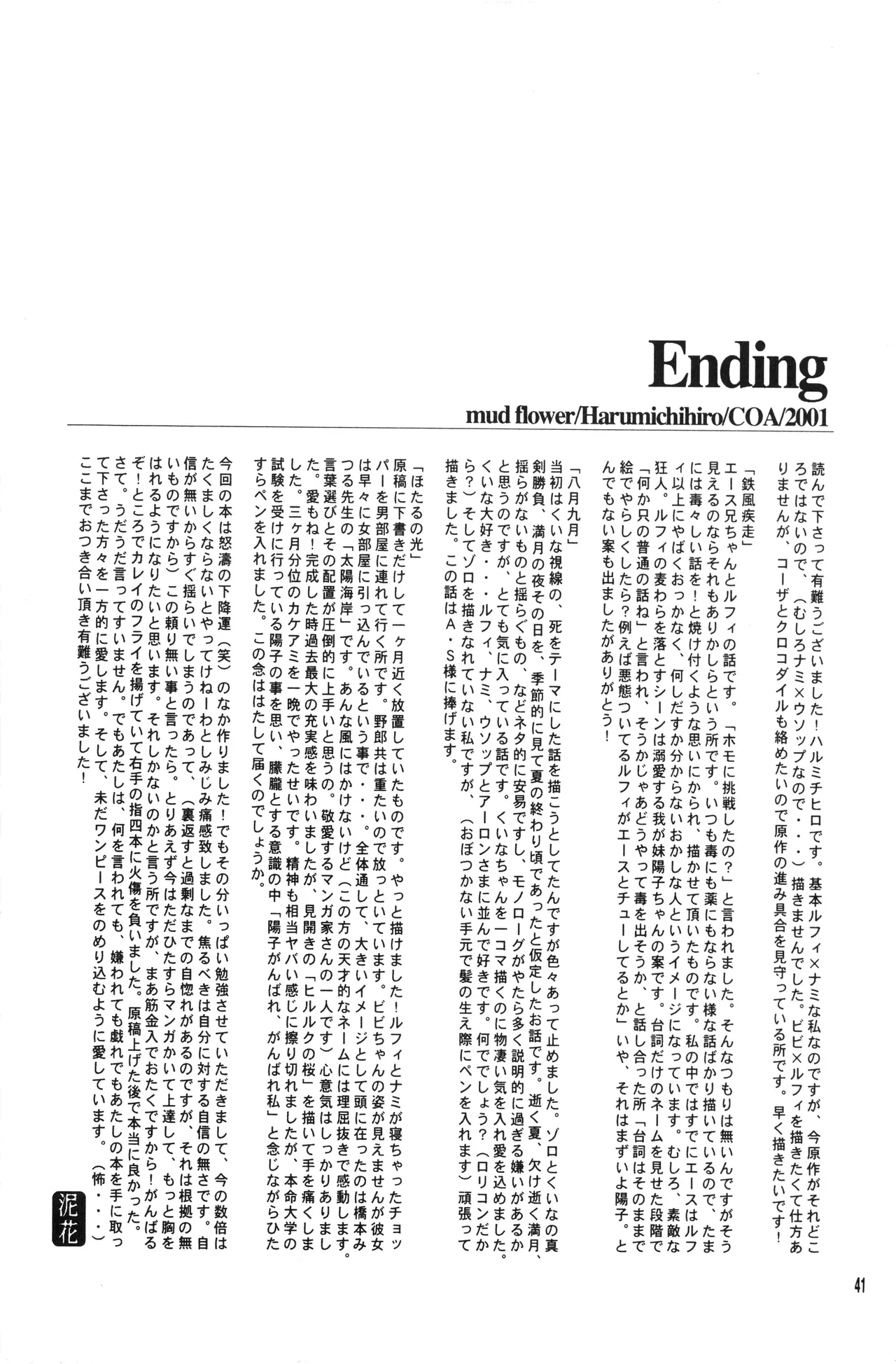 Page 40 of 泥花