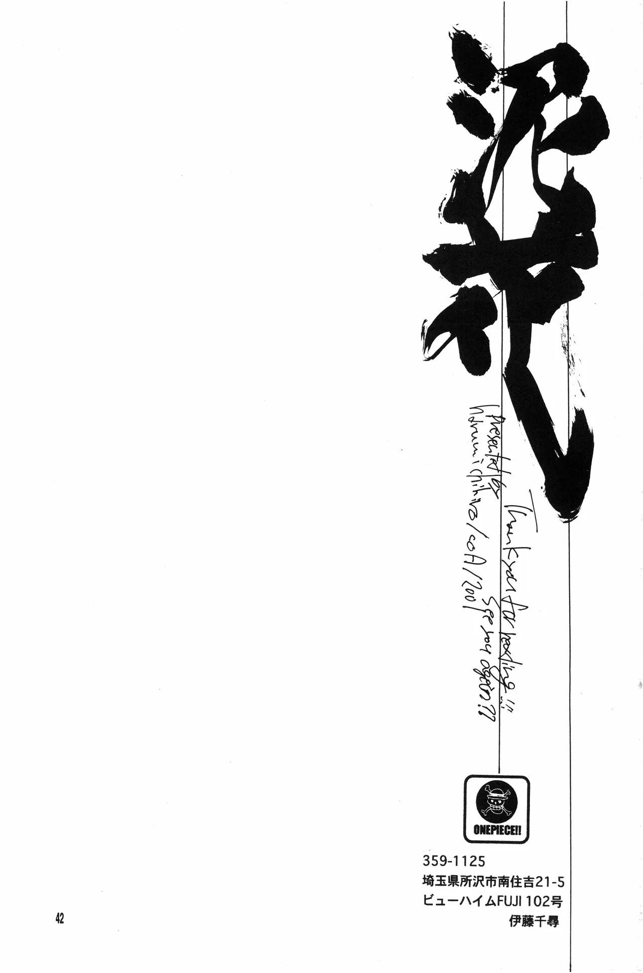 泥花 - Page 41