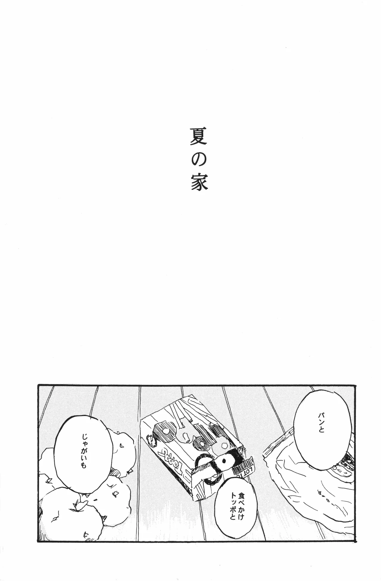 Page 10 of 秀良子