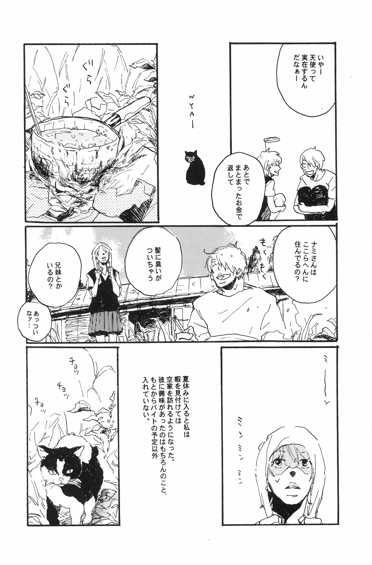 Page 11 of 秀良子