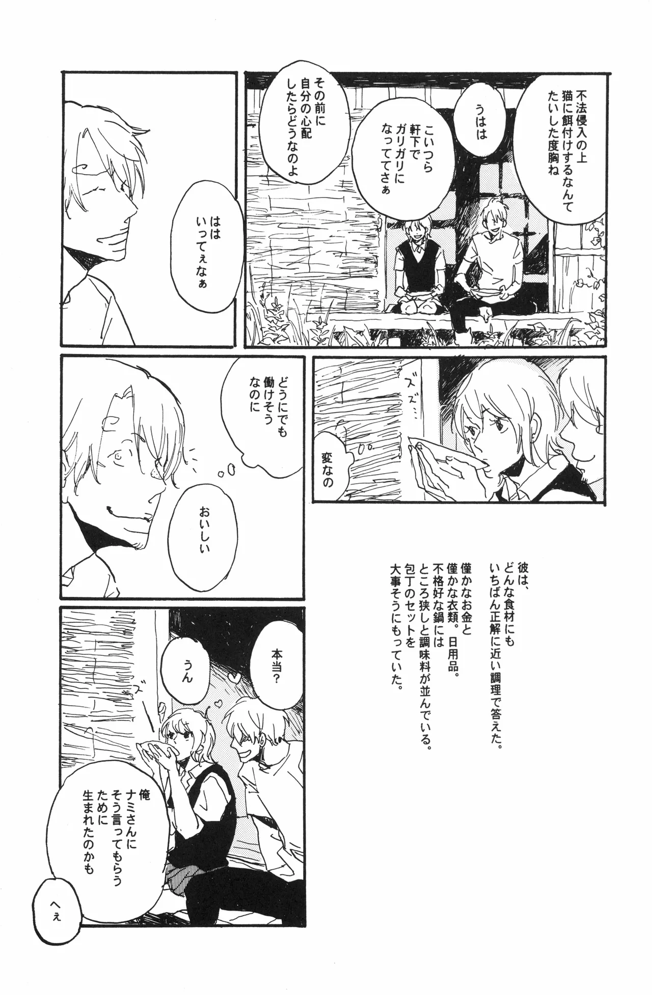 Page 12 of 秀良子