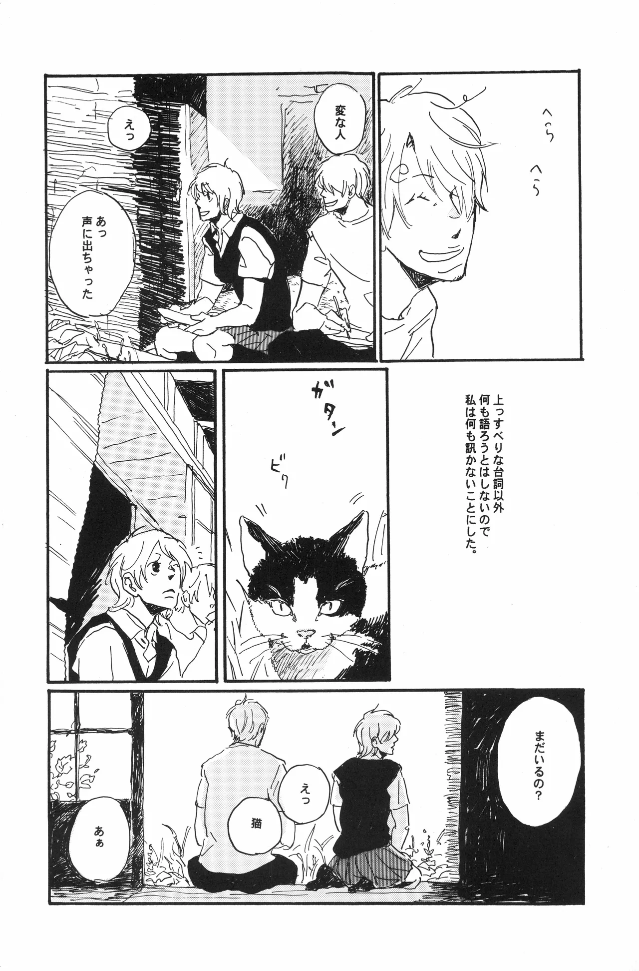 Page 13 of 秀良子