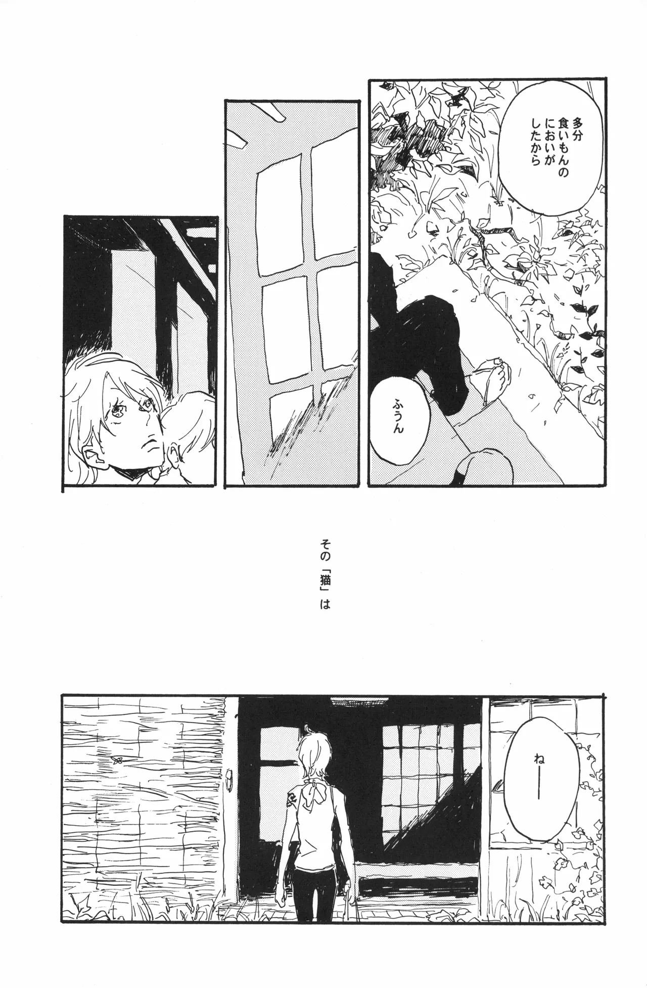 Page 14 of 秀良子