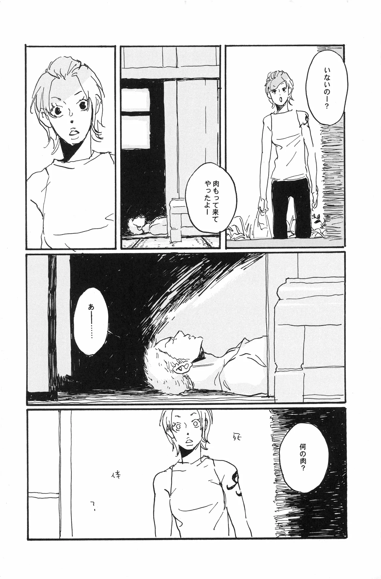 秀良子 - Page 15
