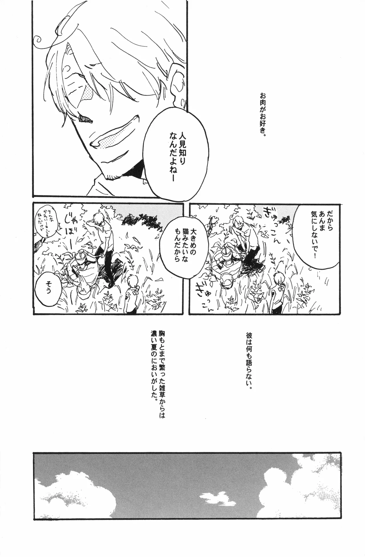Page 16 of 秀良子