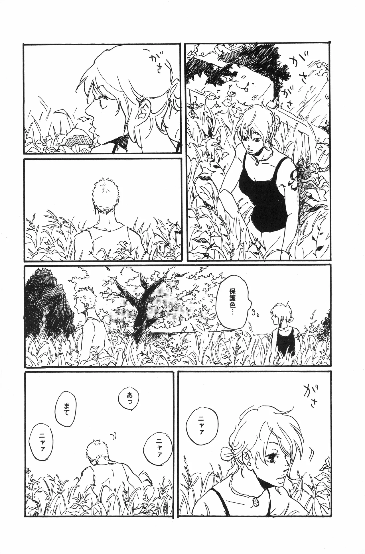 秀良子 - Page 17