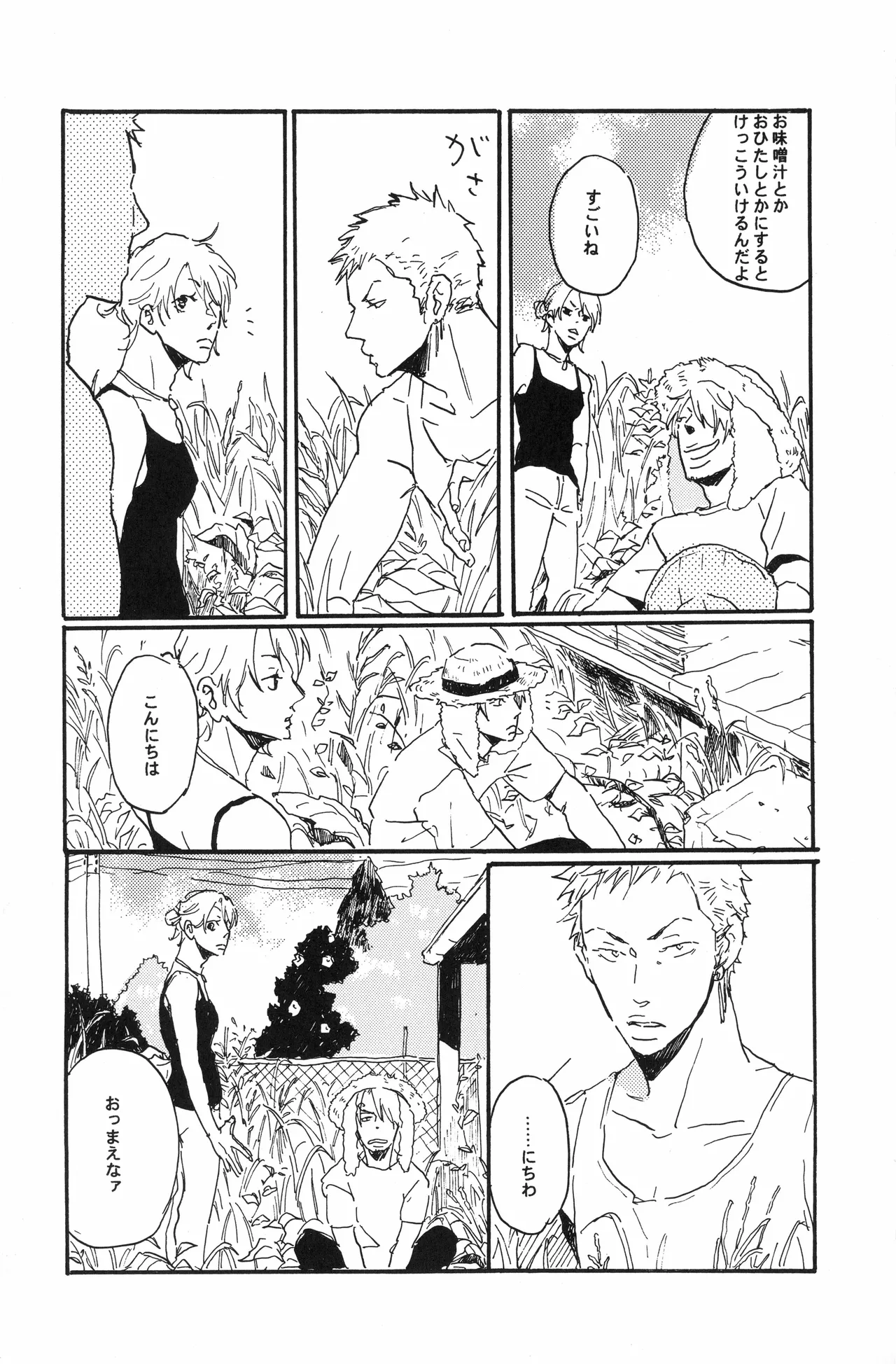 Page 19 of 秀良子