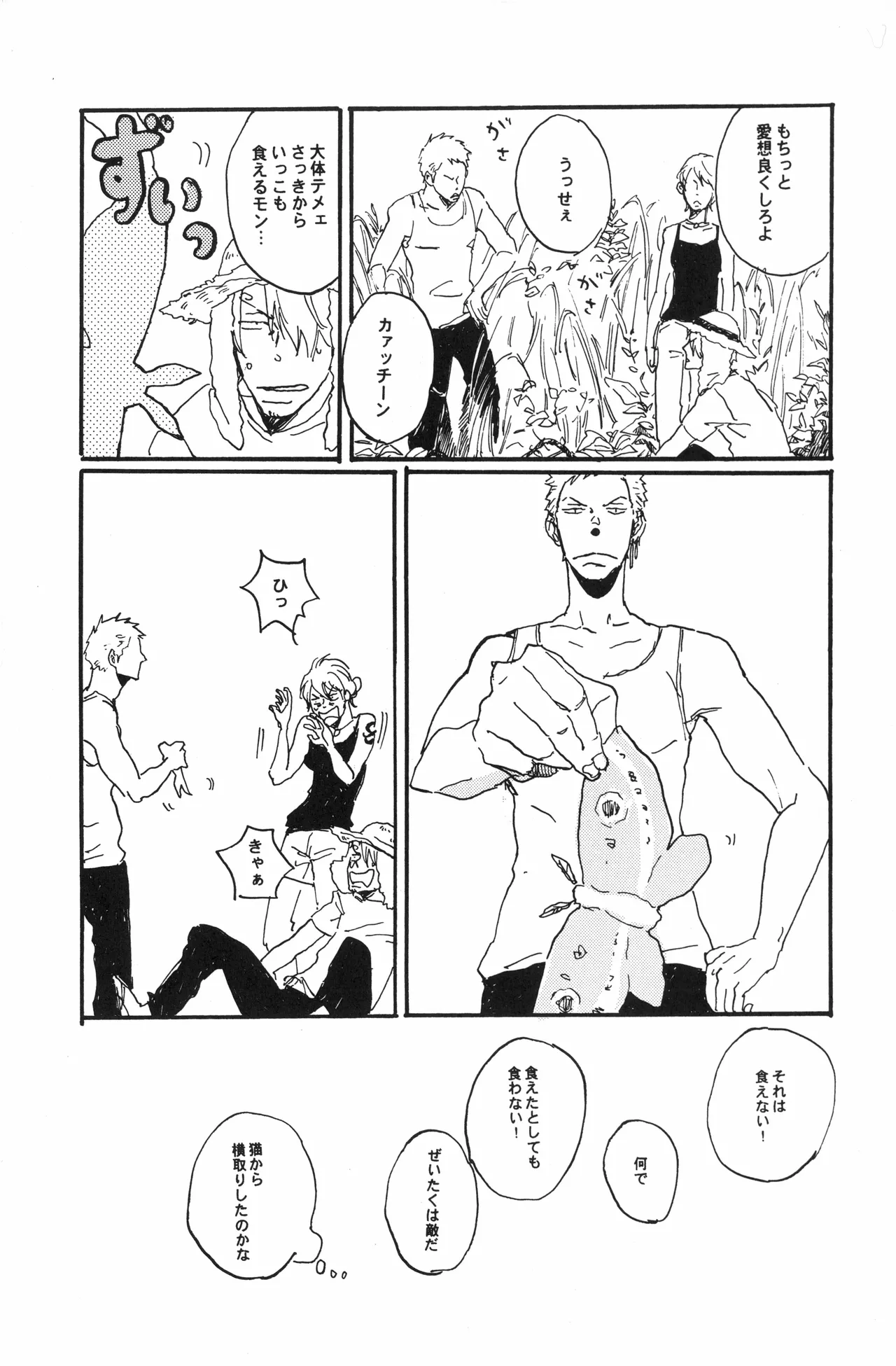 Page 20 of 秀良子