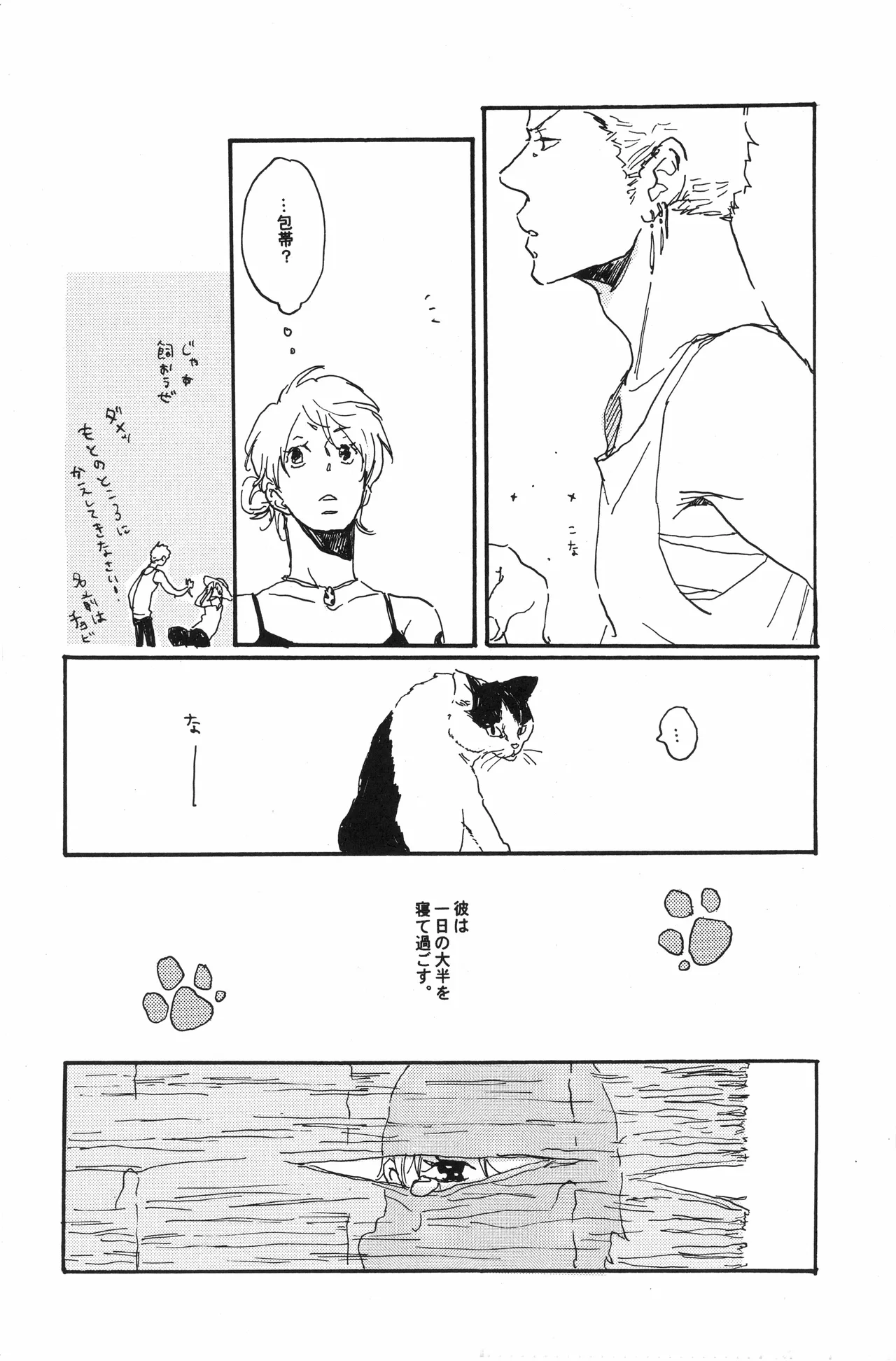 Page 21 of 秀良子