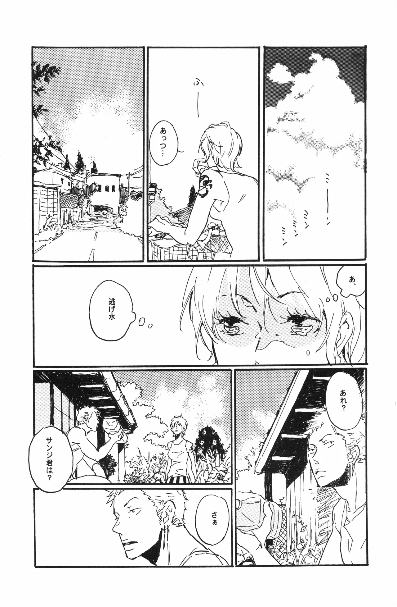 Page 24 of 秀良子