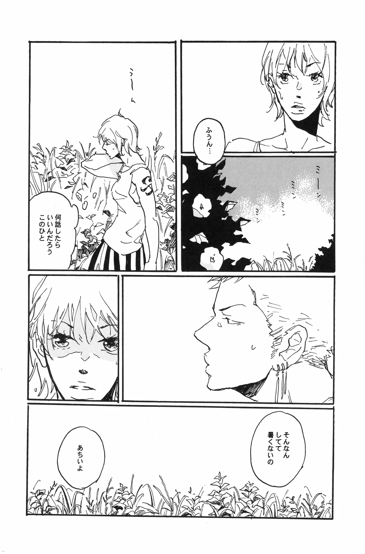 Page 25 of 秀良子