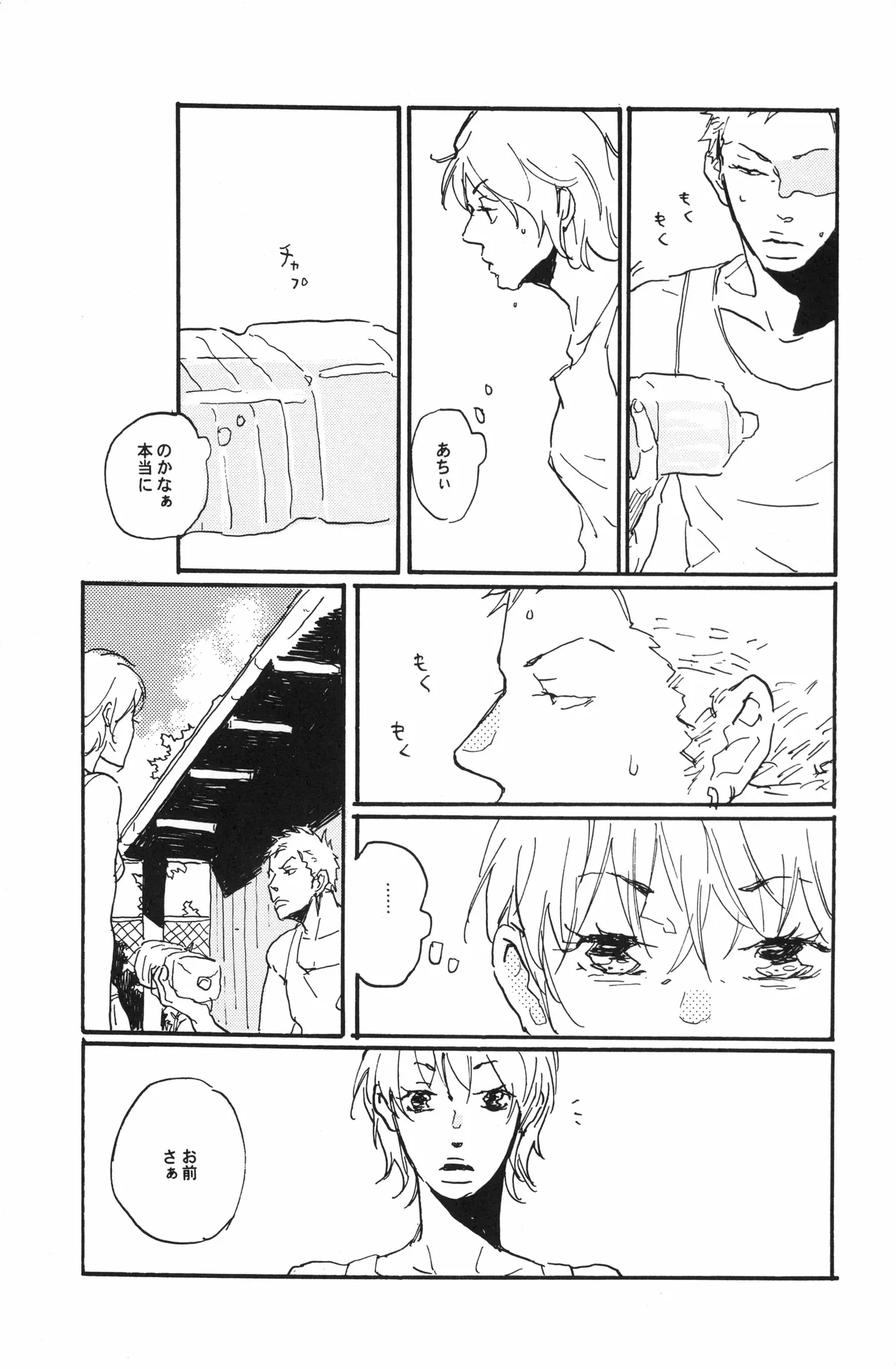 秀良子 - Page 26