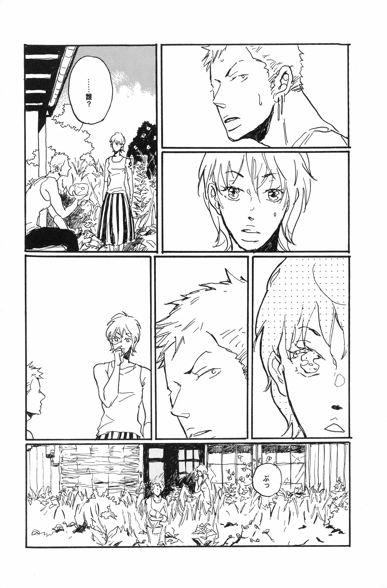 Page 27 of 秀良子