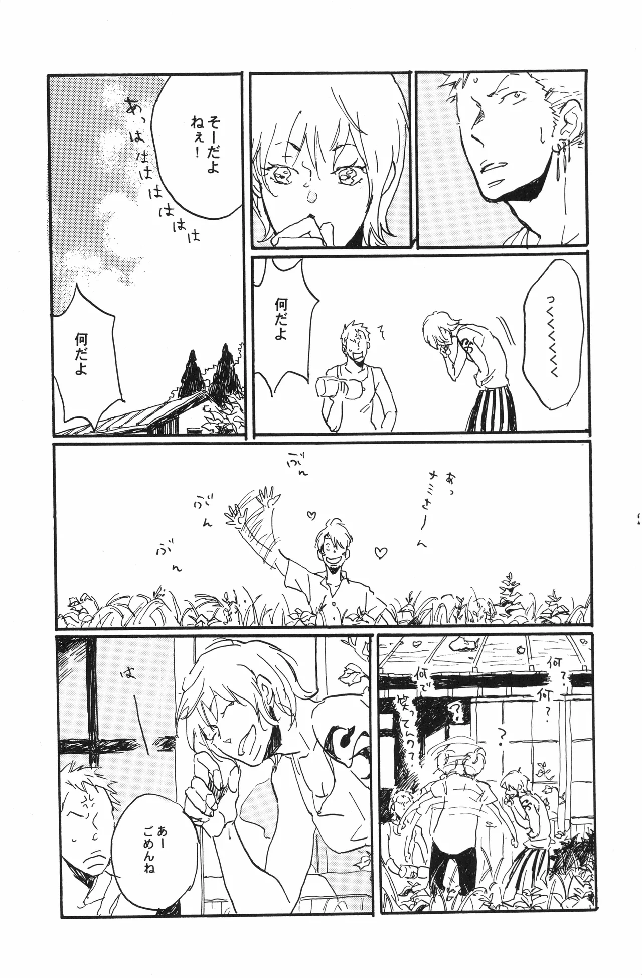 Page 28 of 秀良子
