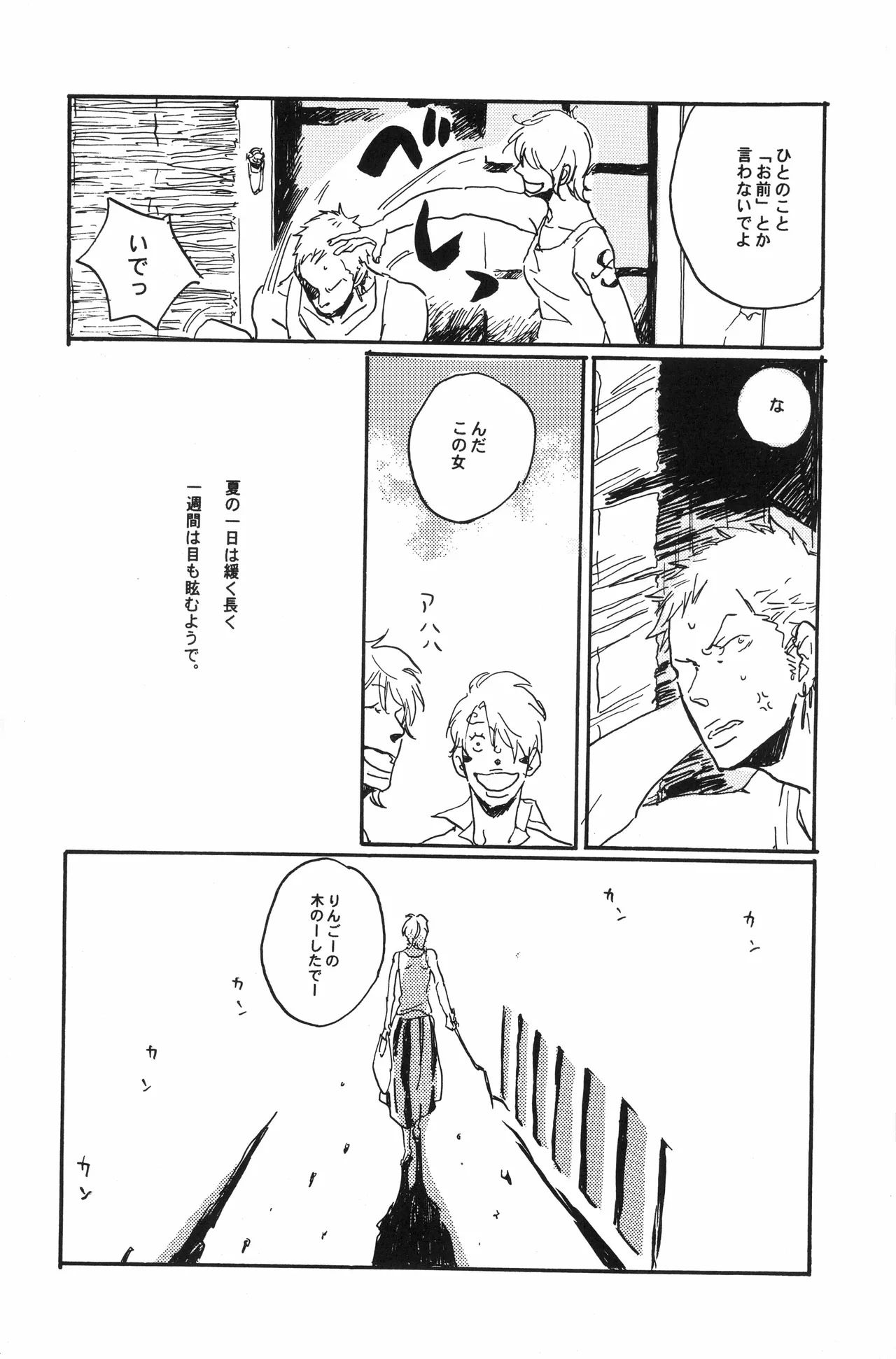 秀良子 - Page 29
