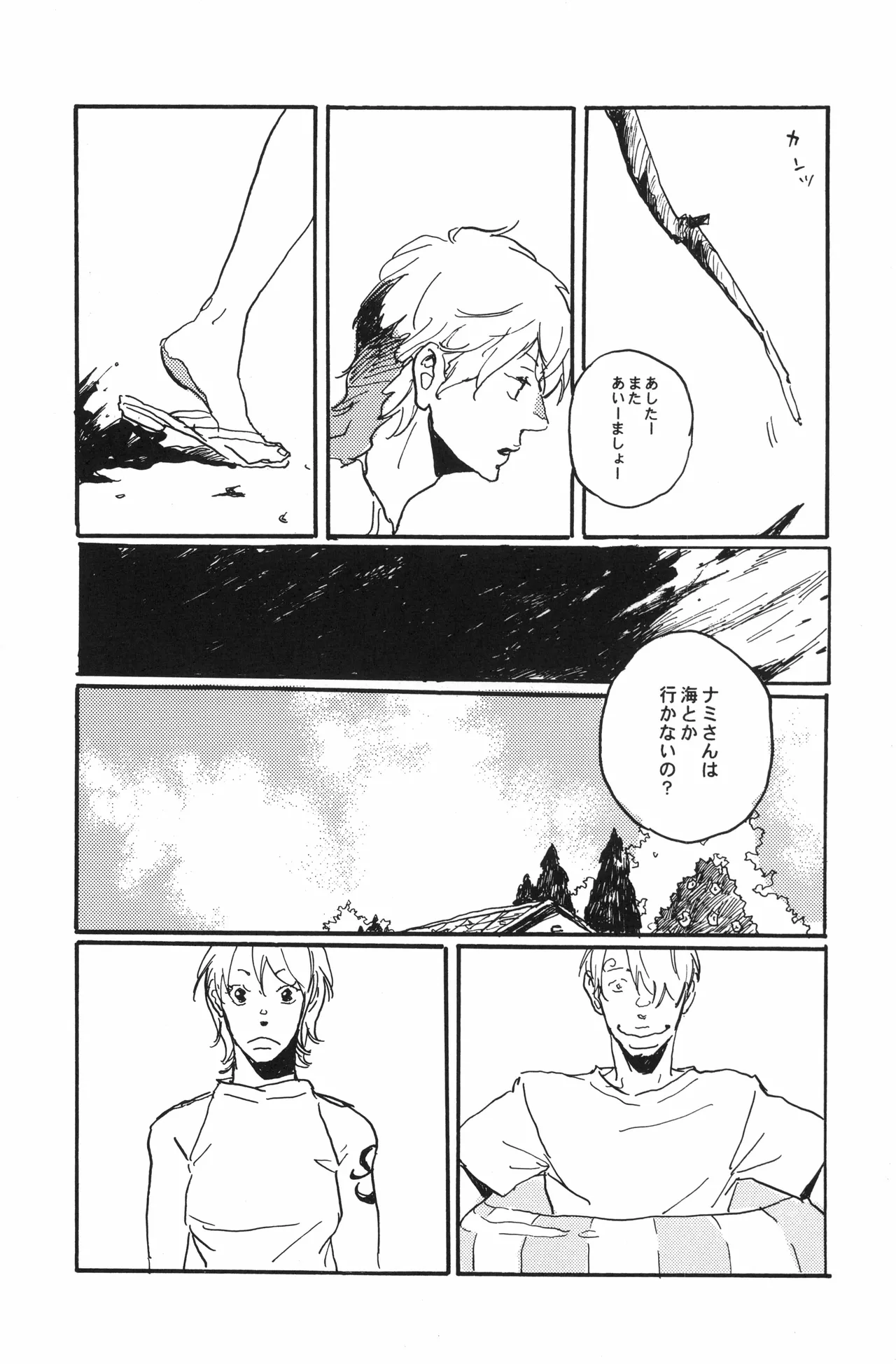 Page 30 of 秀良子