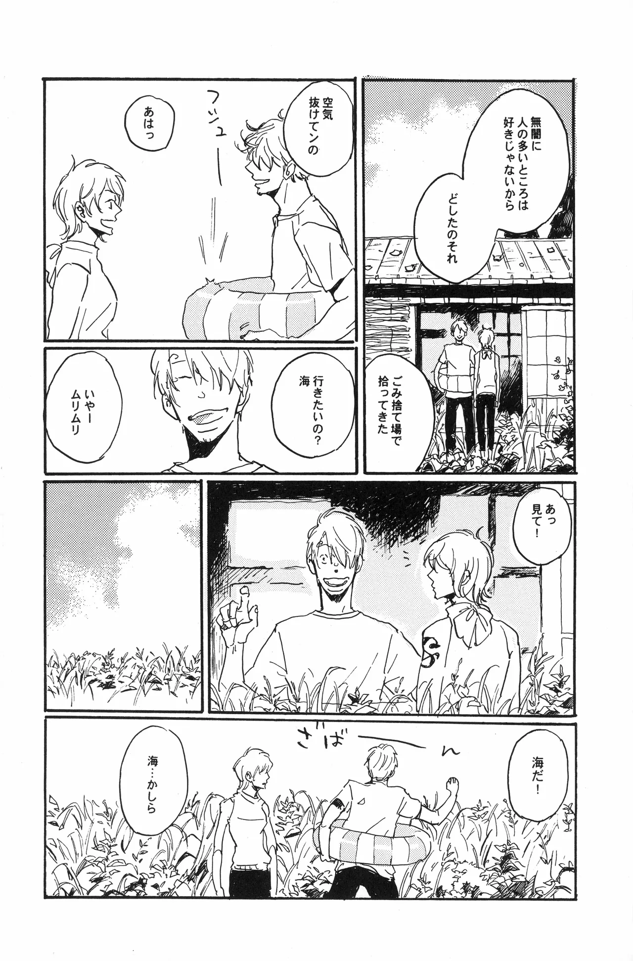 Page 31 of 秀良子