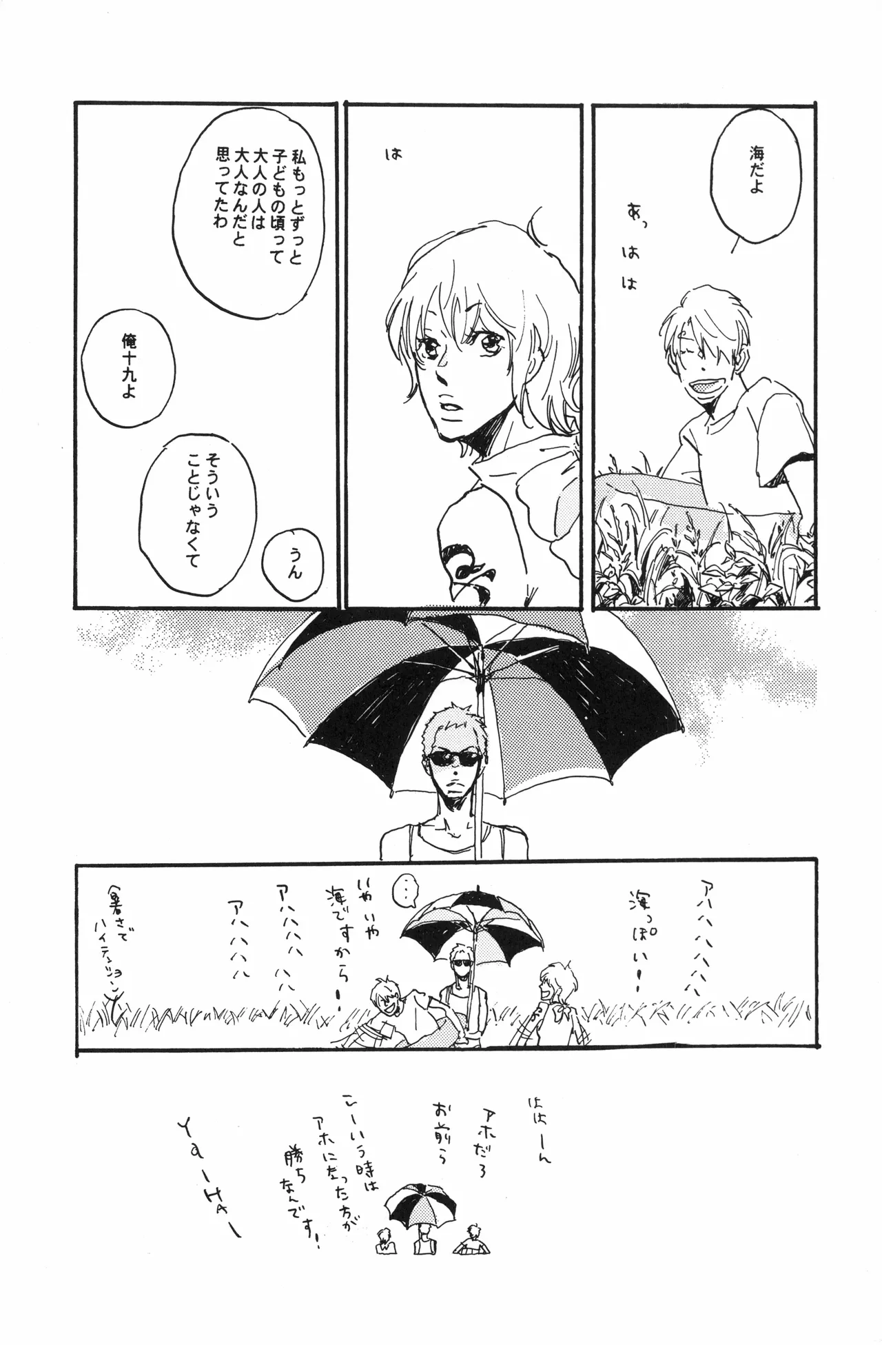 Page 32 of 秀良子