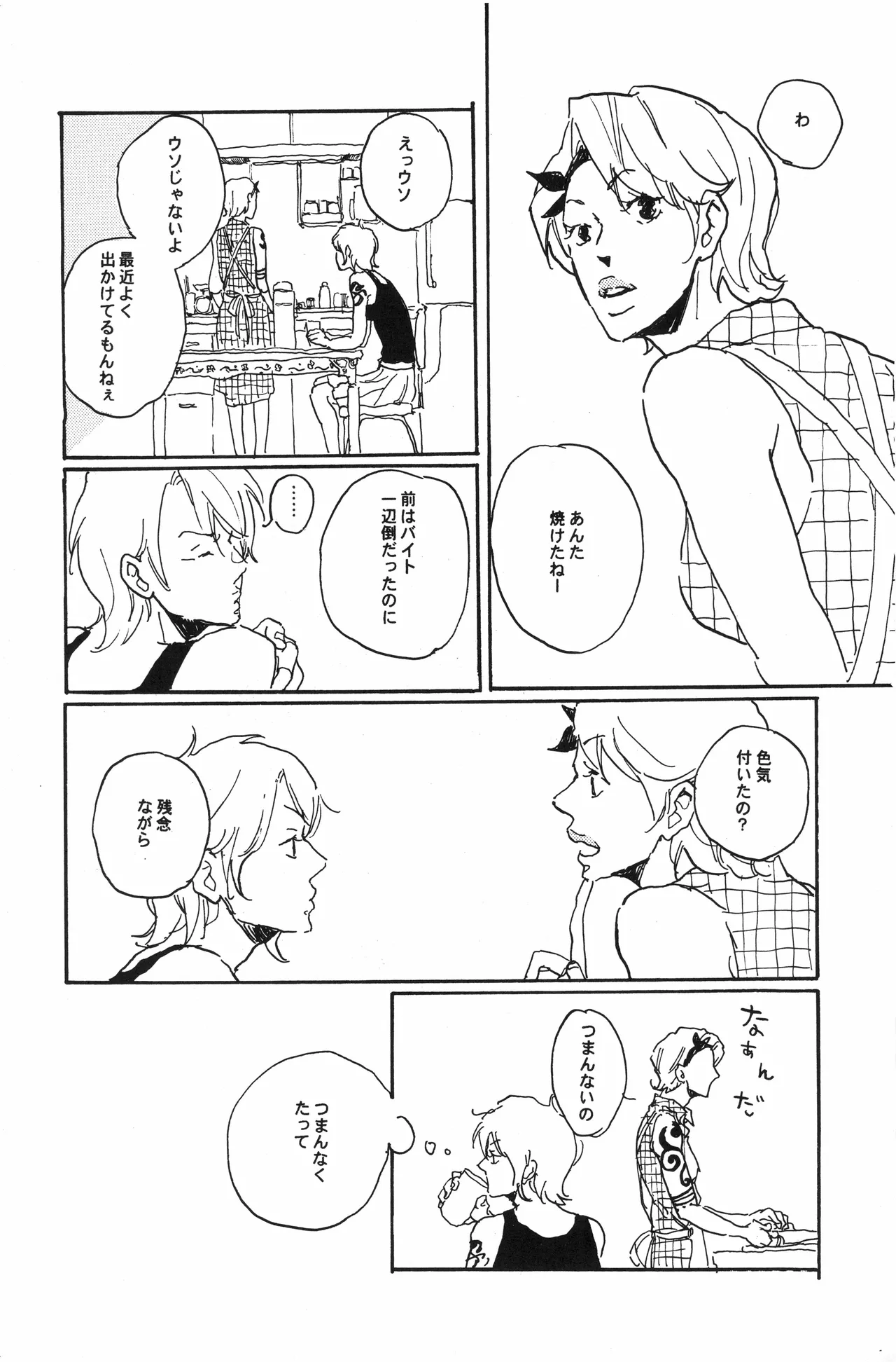 秀良子 - Page 33