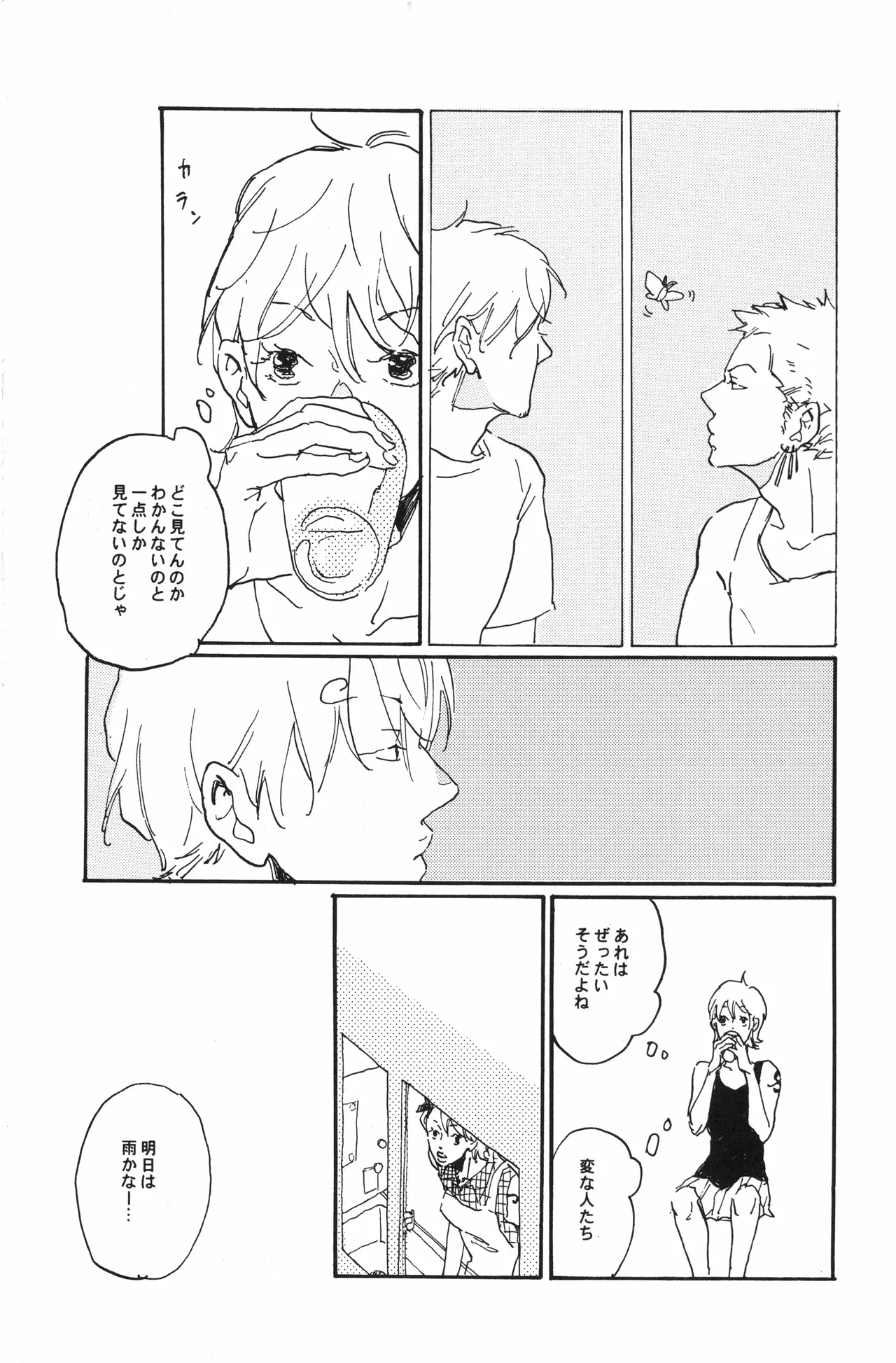 Page 34 of 秀良子