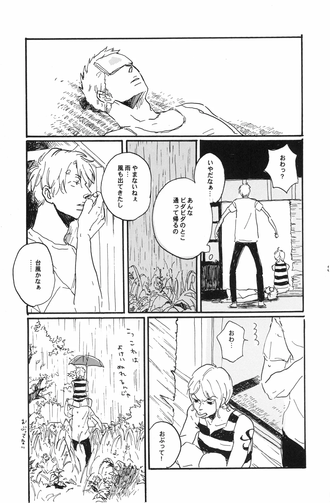 Page 36 of 秀良子