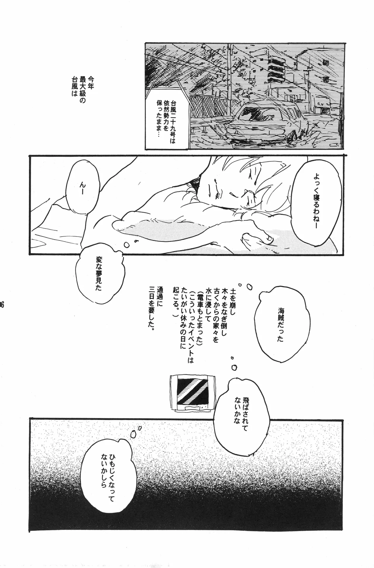 Page 37 of 秀良子