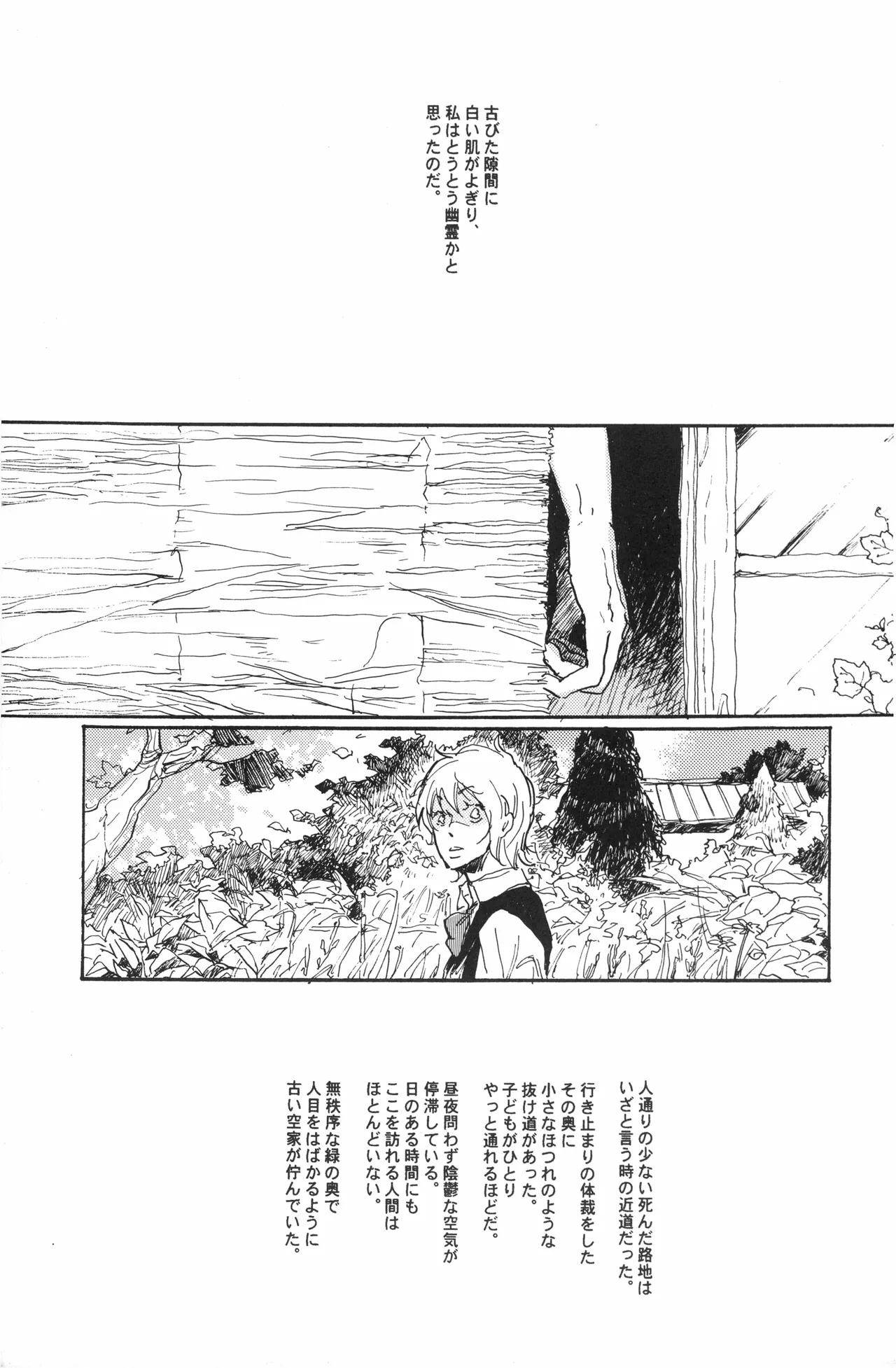 Page 4 of 秀良子