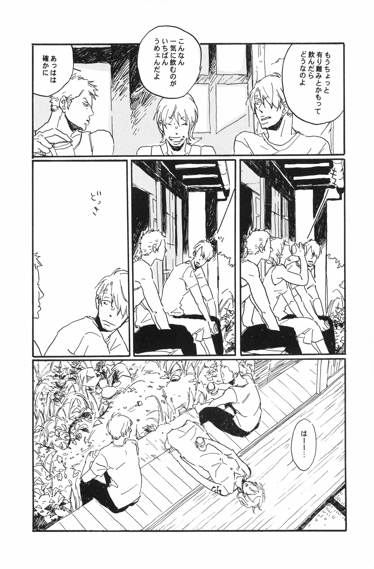 Page 40 of 秀良子