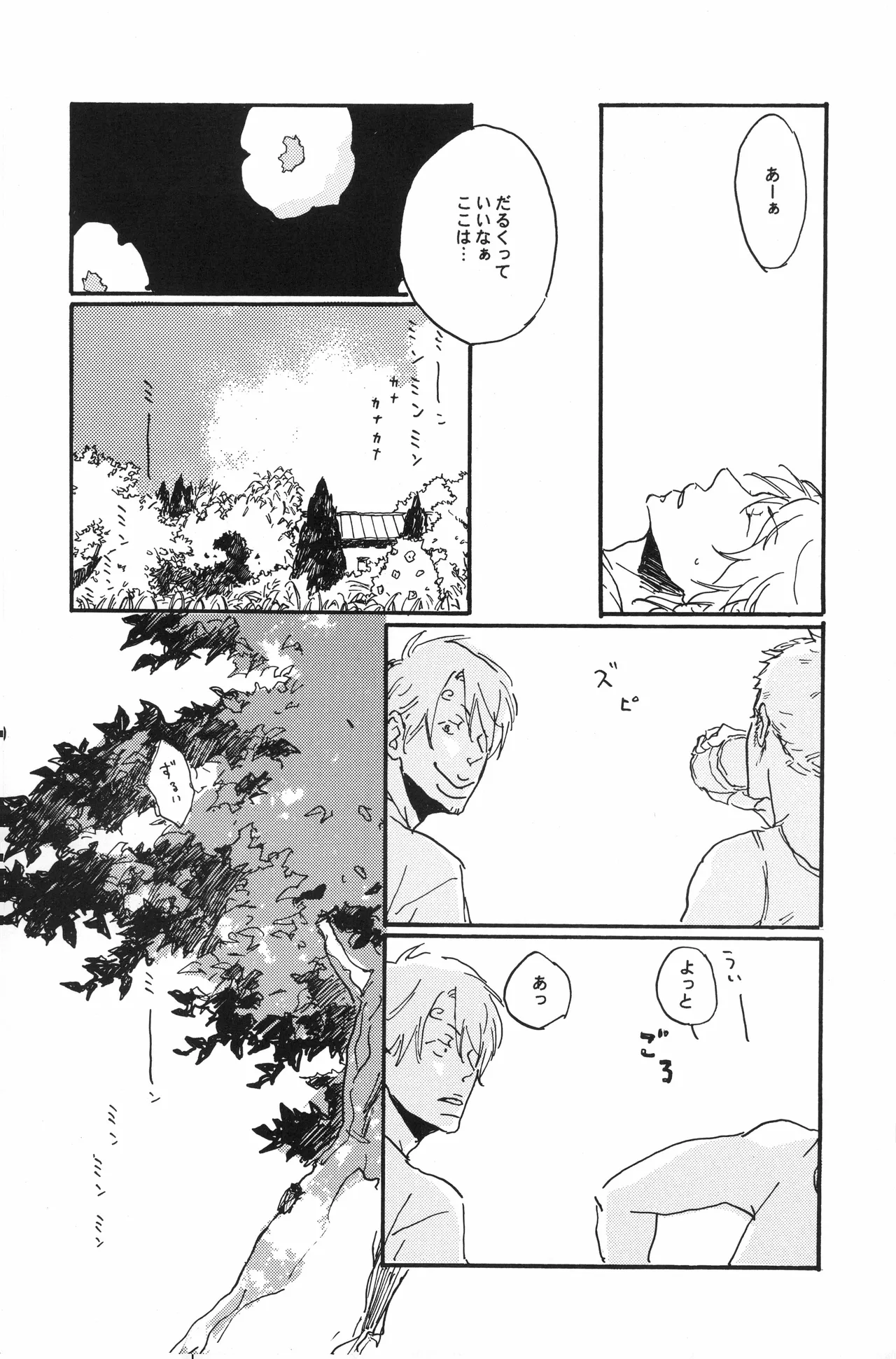 Page 41 of 秀良子